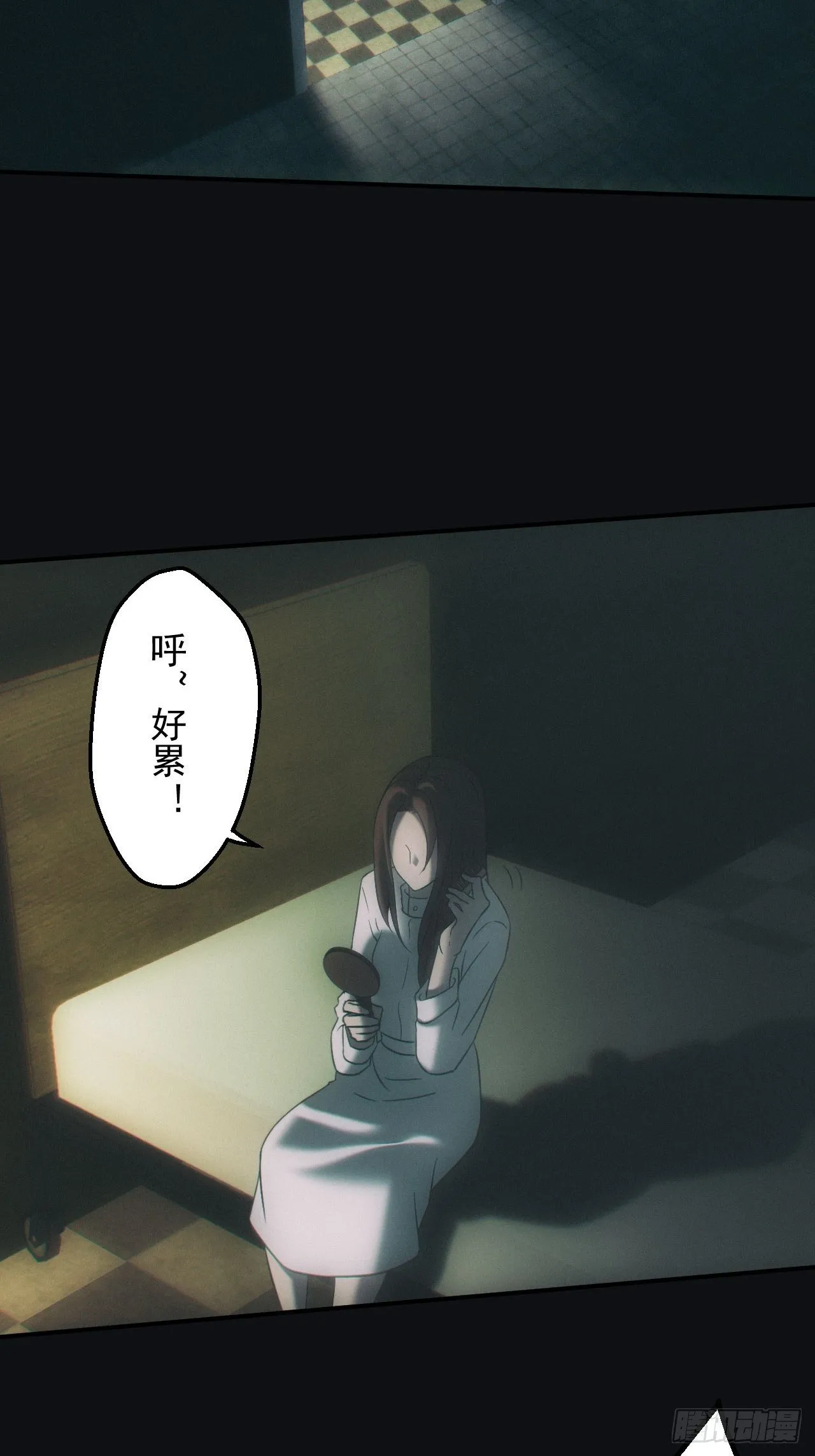 怨灵 第8页