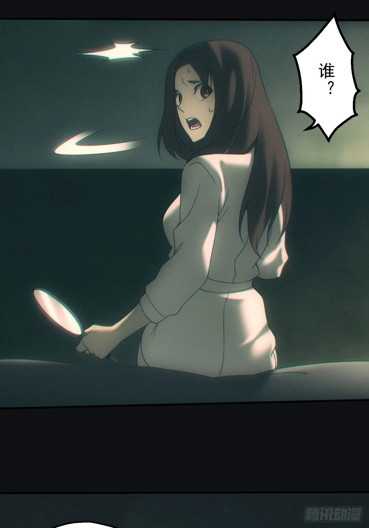 怨灵 第10页