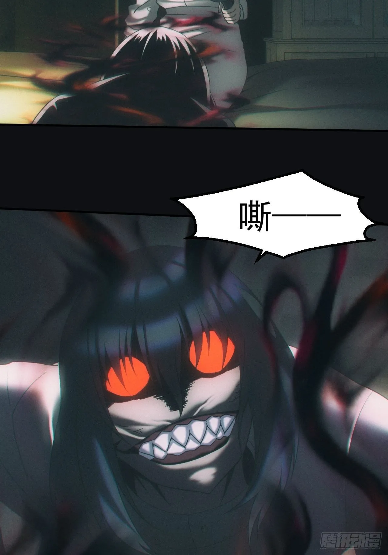 怨灵 第12页