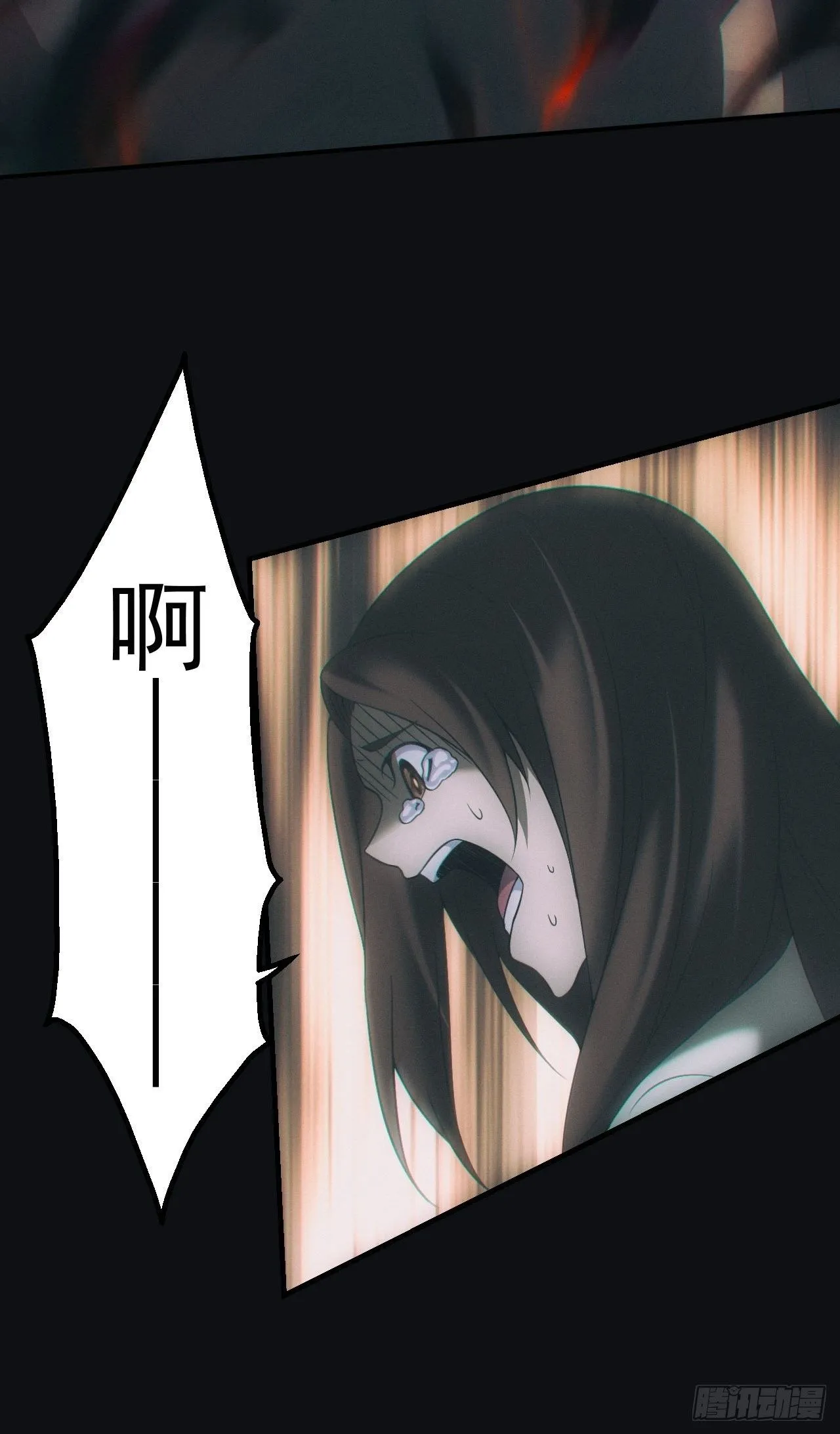 怨灵 第13页