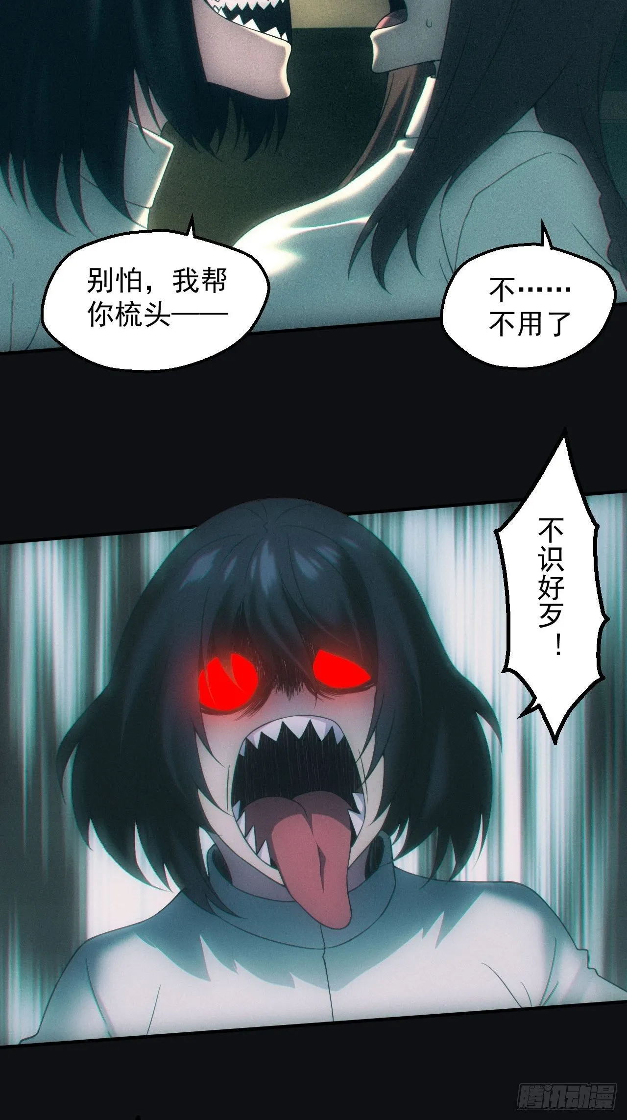 怨灵 第15页