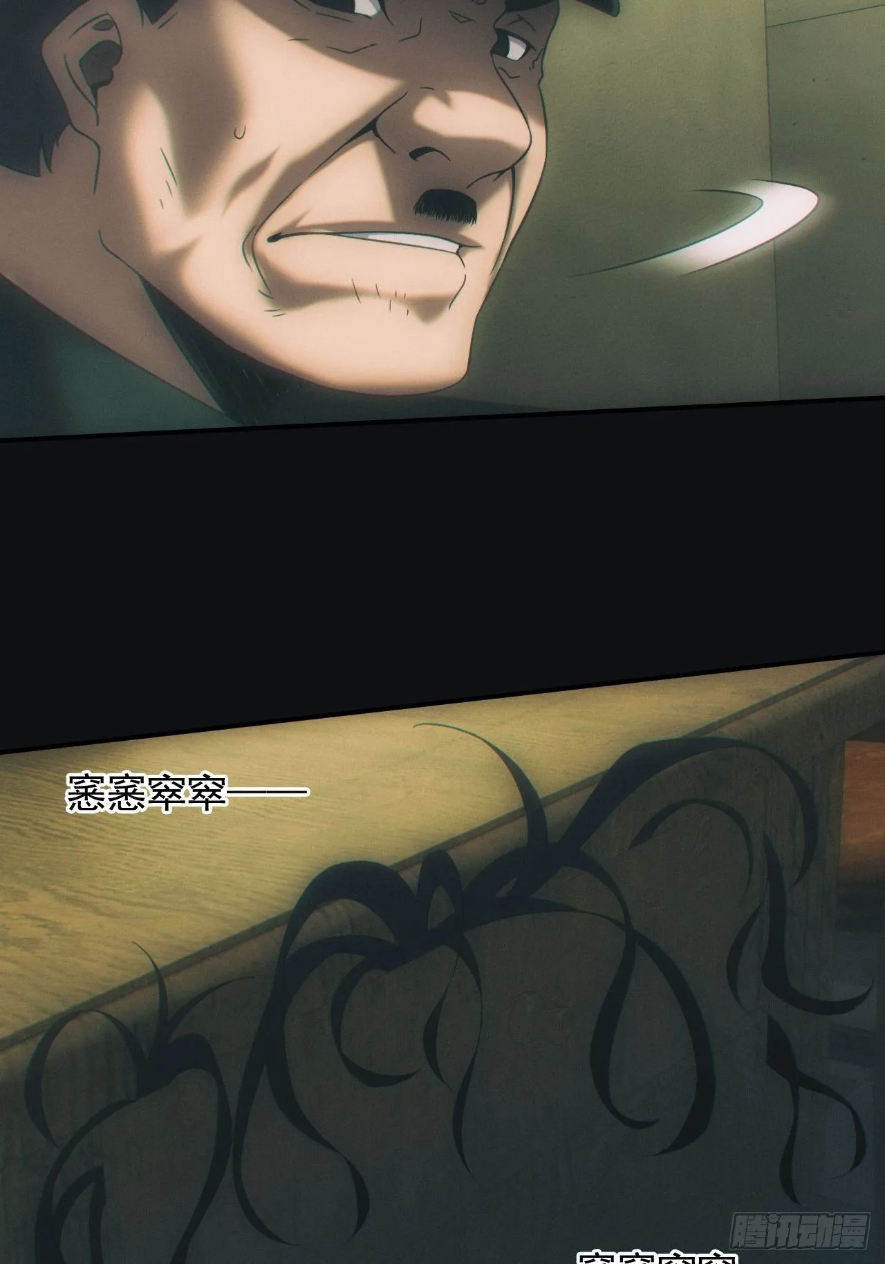 怨灵 第19页