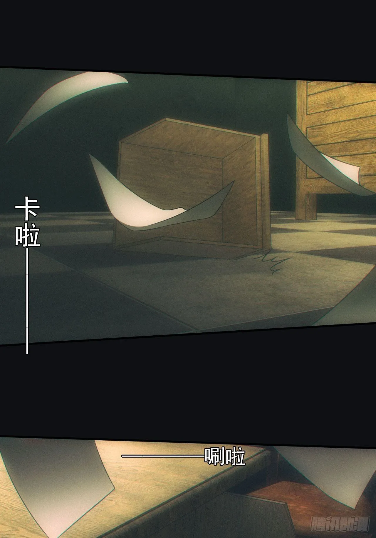 怨灵 第26页