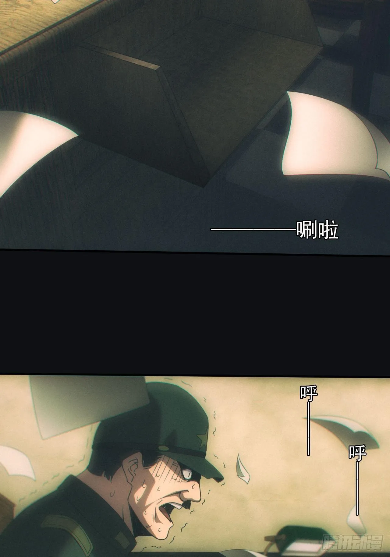 怨灵 第27页