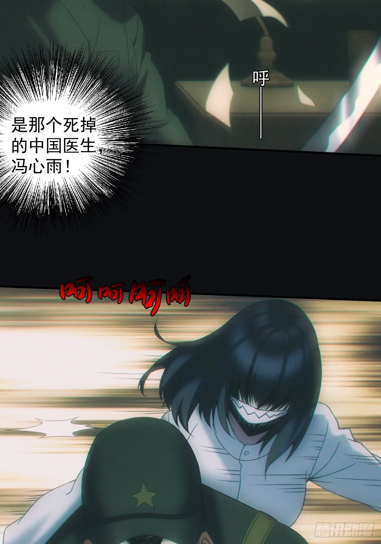 怨灵 第28页