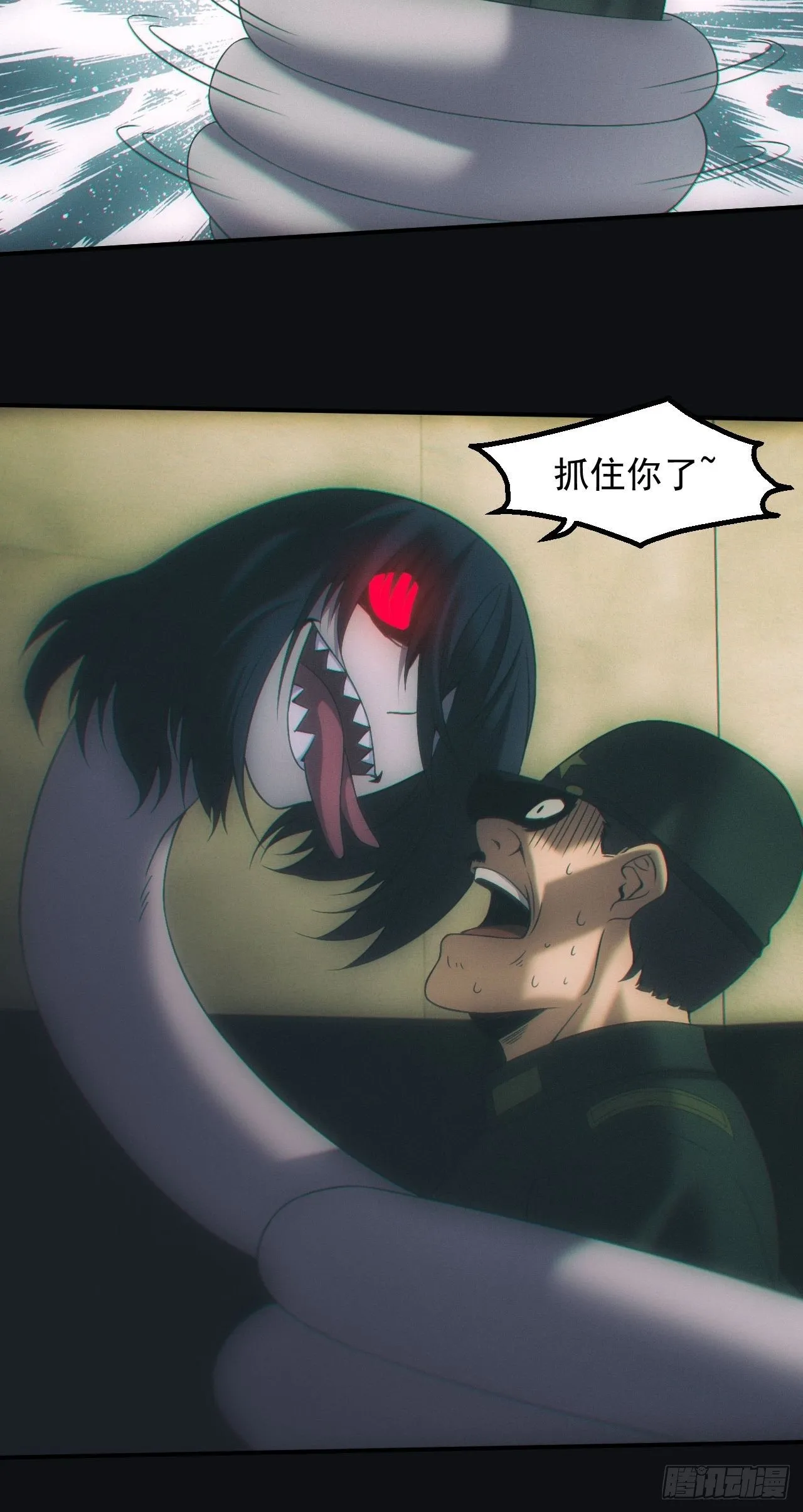 怨灵 第33页