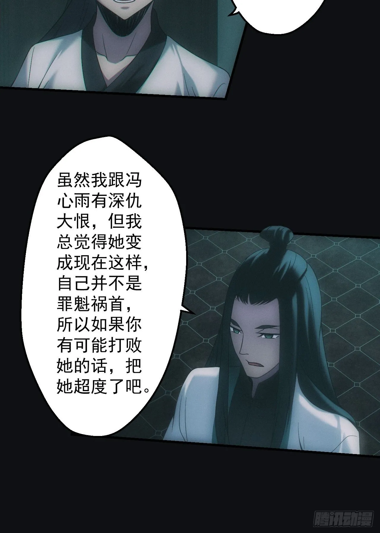 鬼母罗刹 第16页