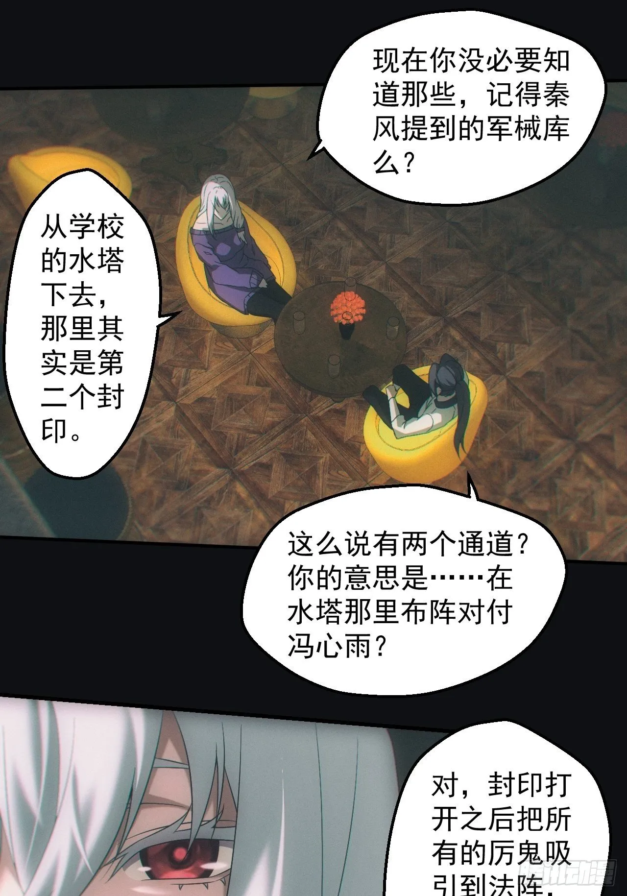 血池 第2页