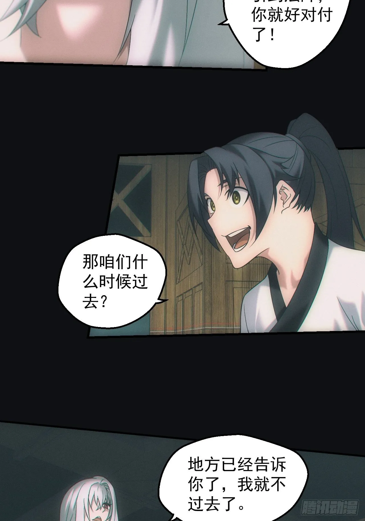 血池 第3页