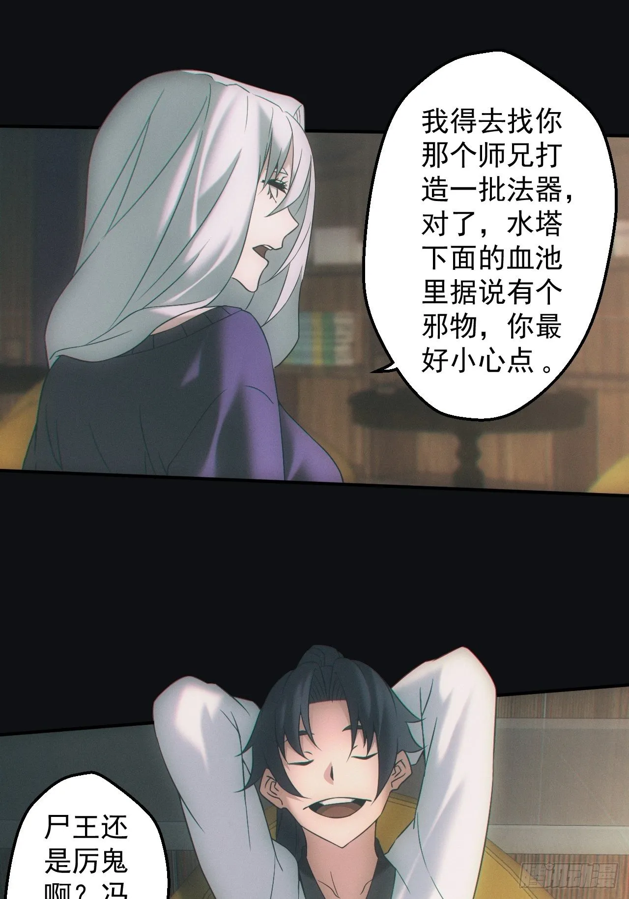 血池 第5页