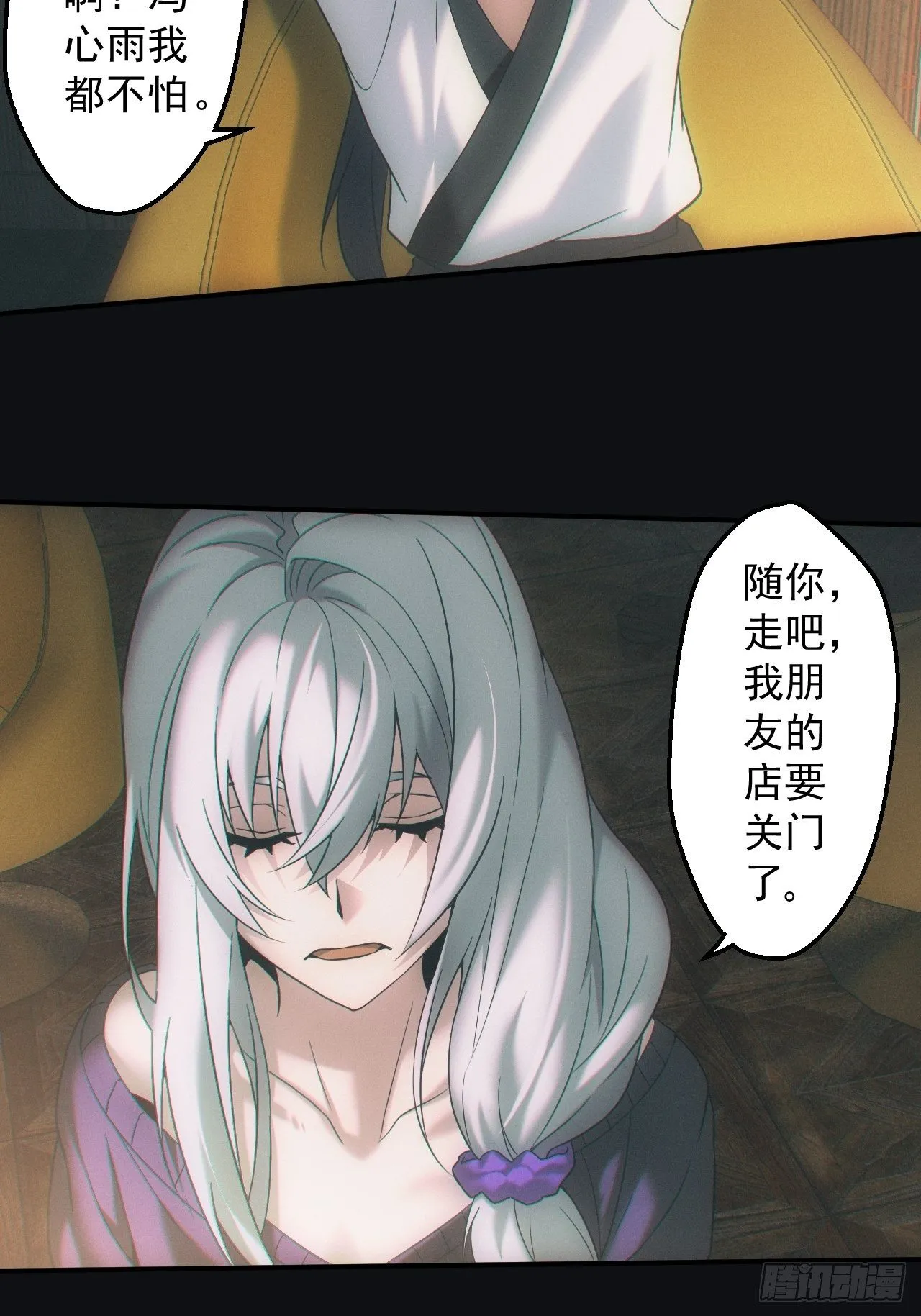 血池 第6页