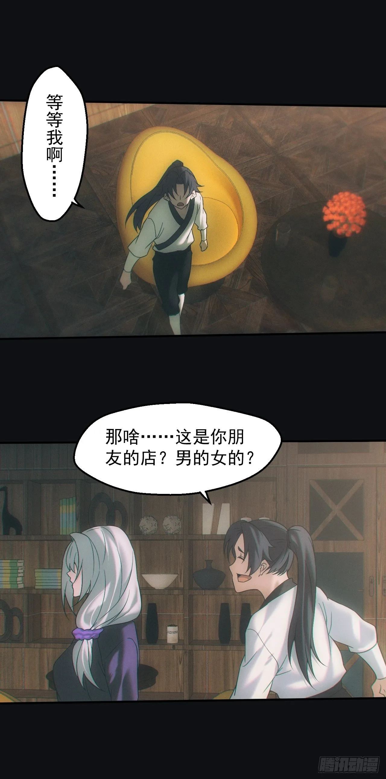 血池 第7页
