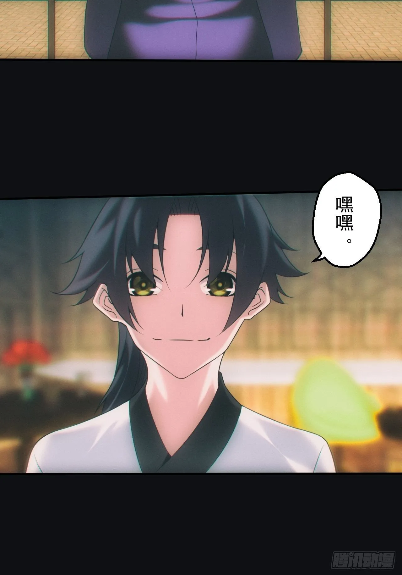 血池 第10页