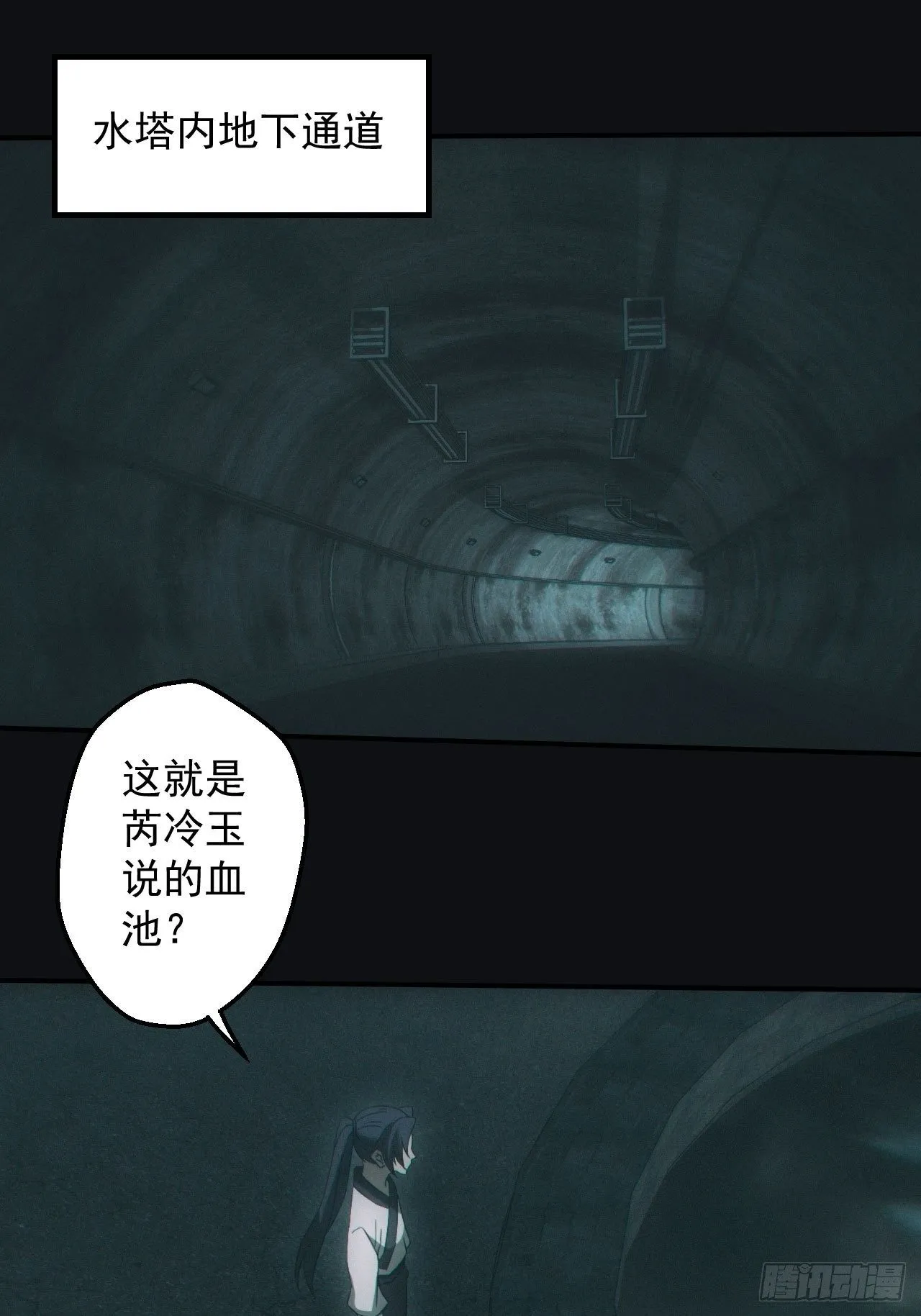 血池 第12页