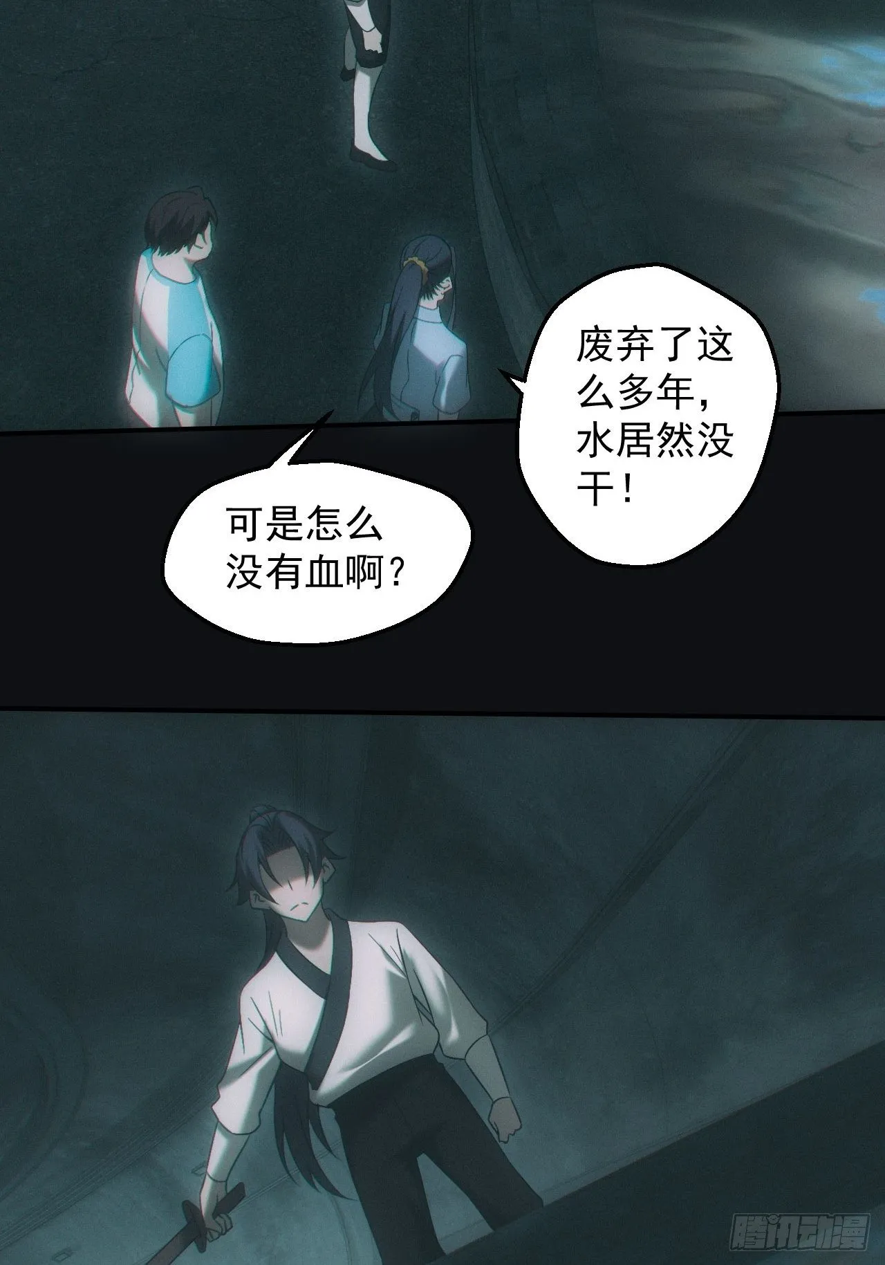血池 第13页
