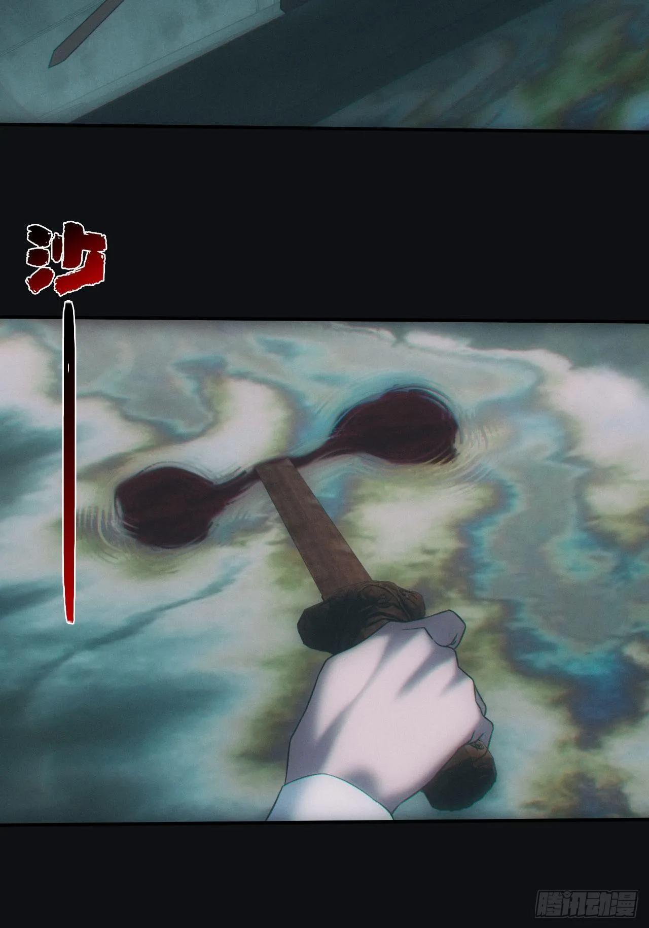 血池 第14页