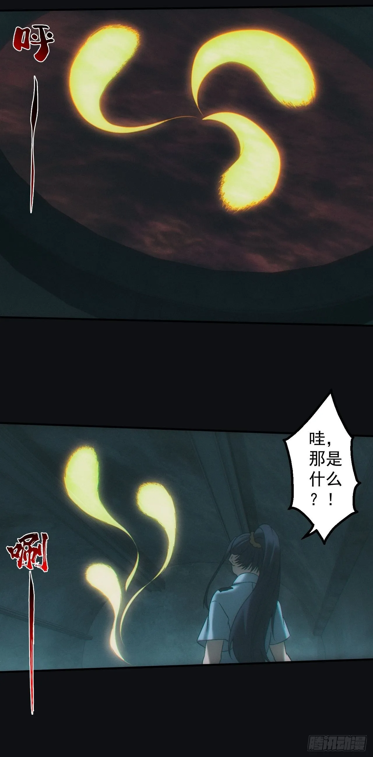 血池 第18页