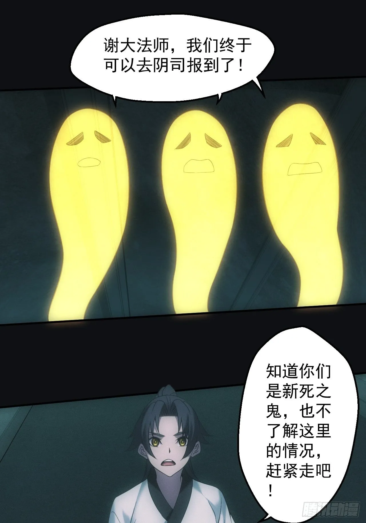 血池 第19页