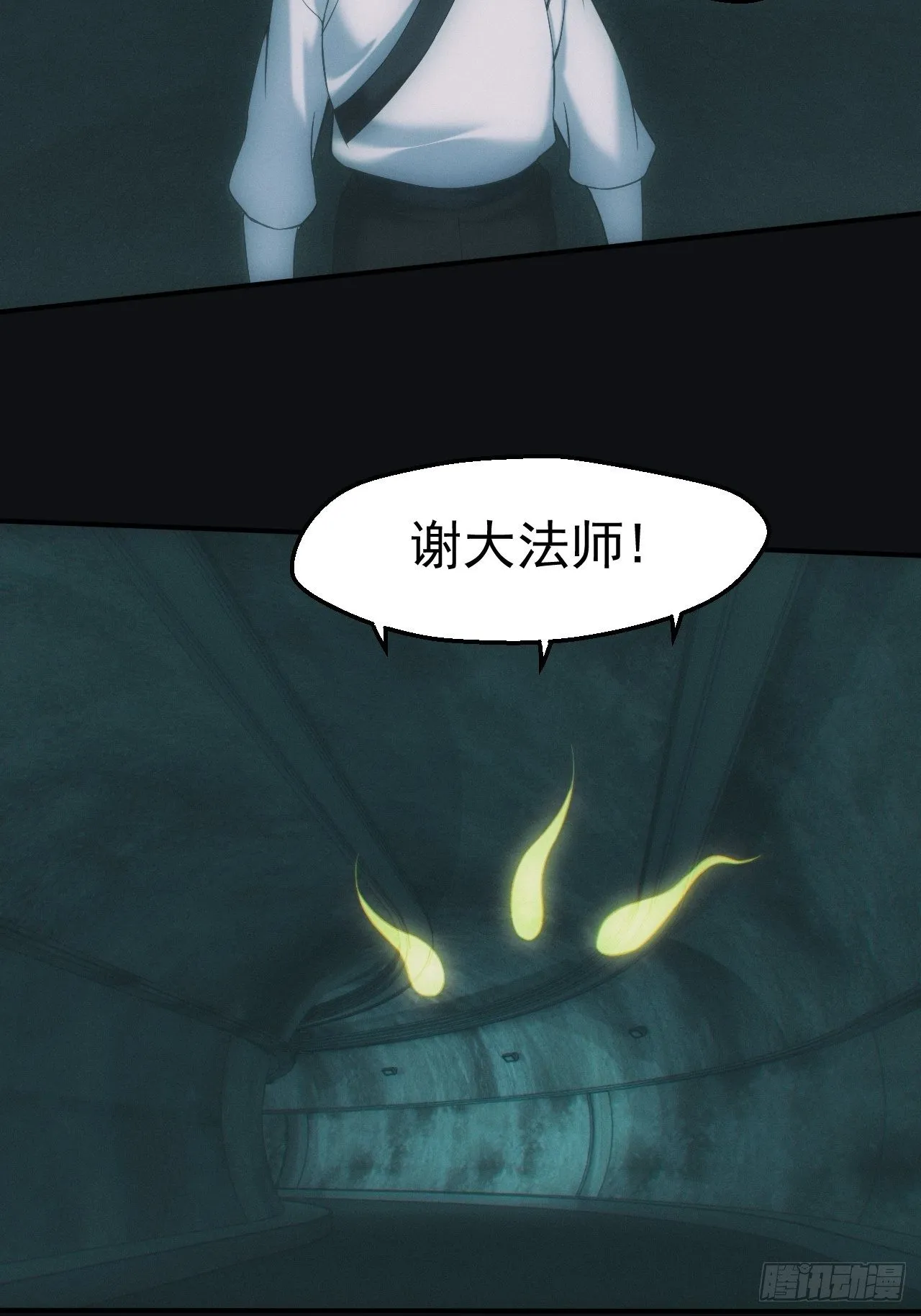 血池 第20页