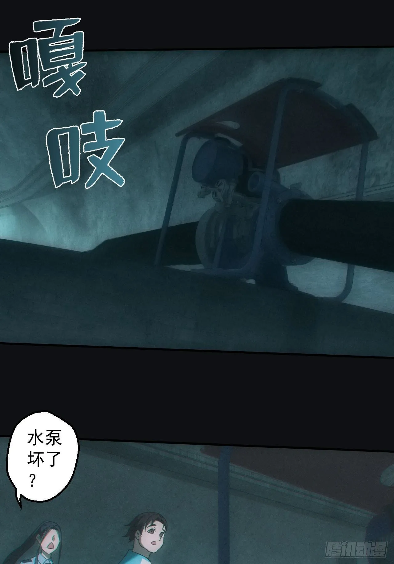 血池 第23页