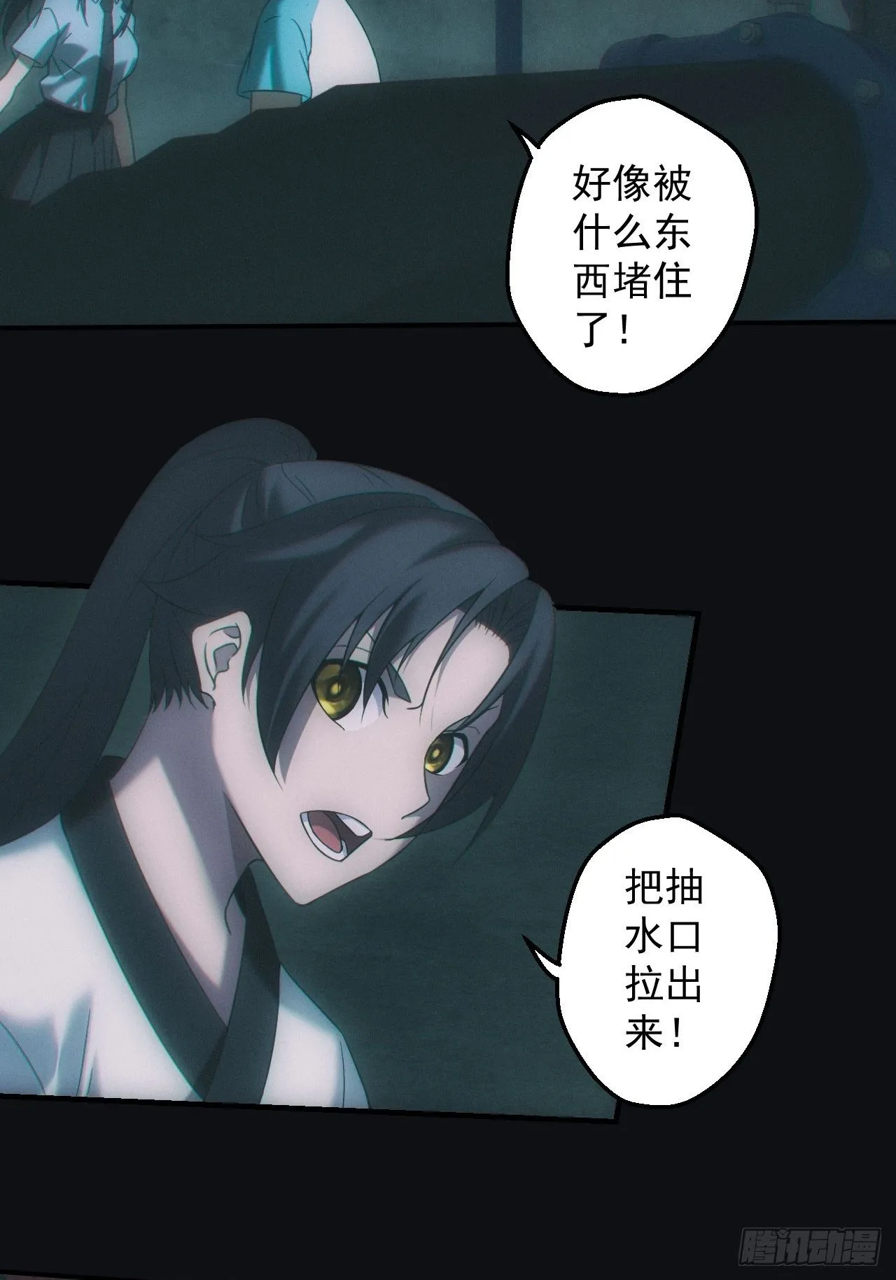 血池 第24页