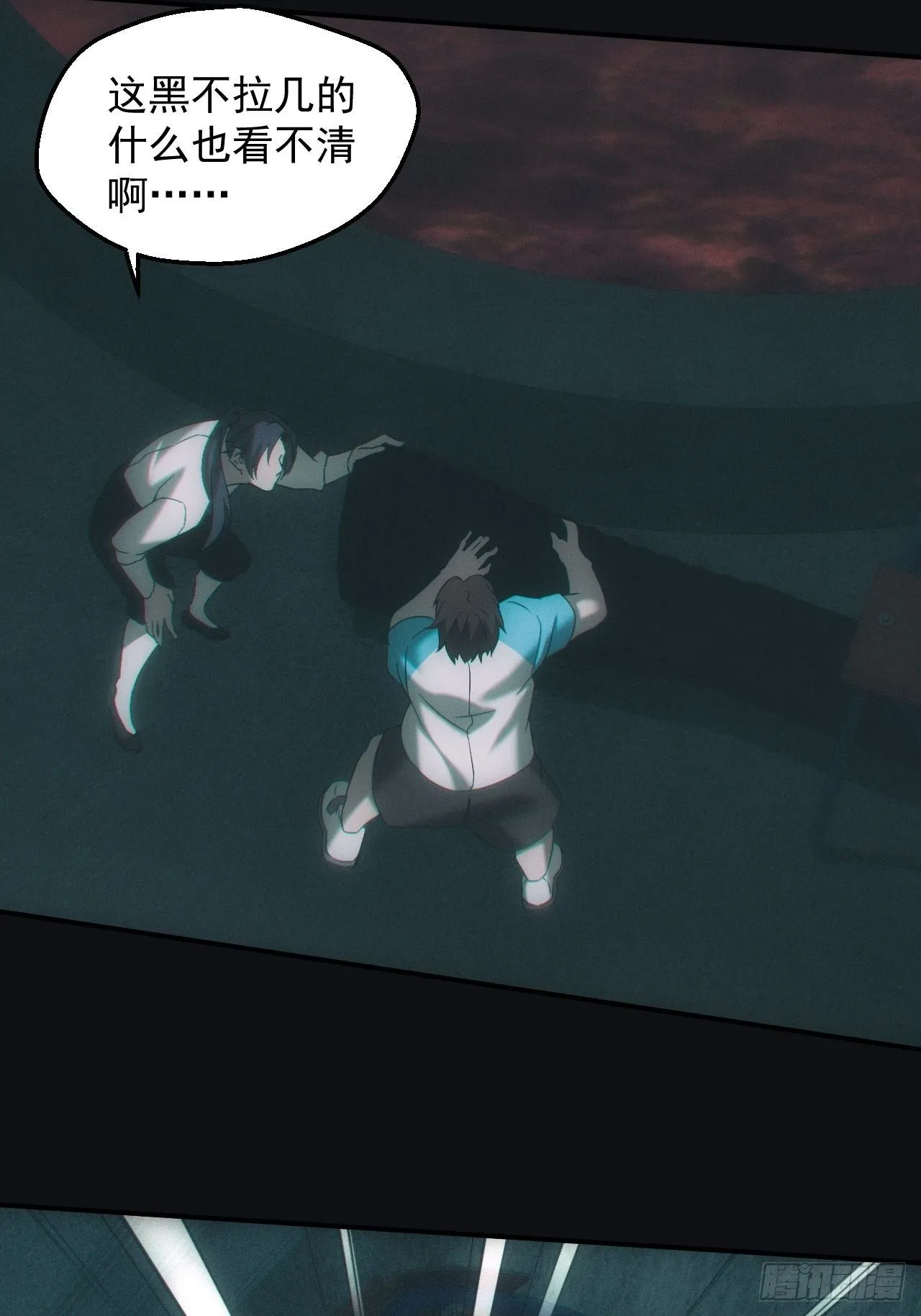 血池 第25页