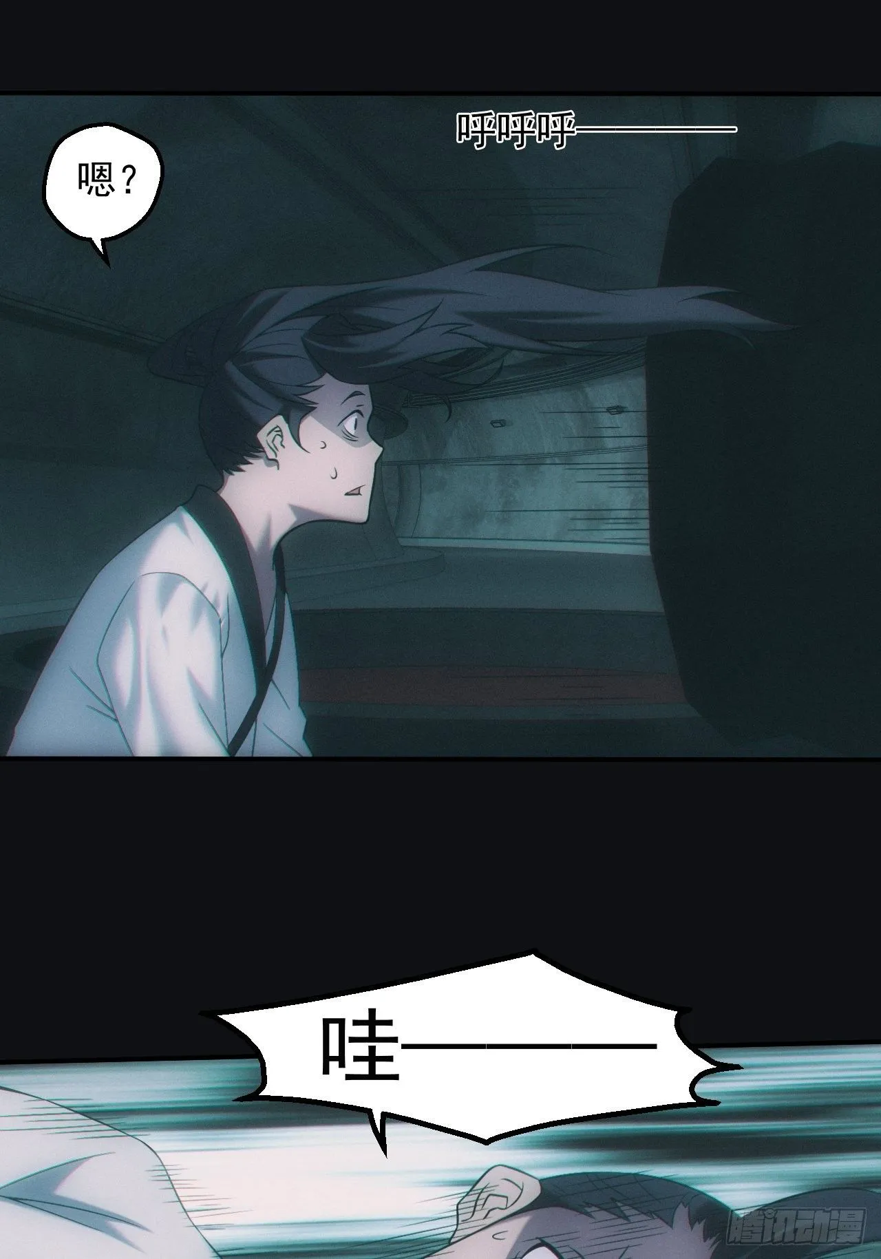 血池 第27页