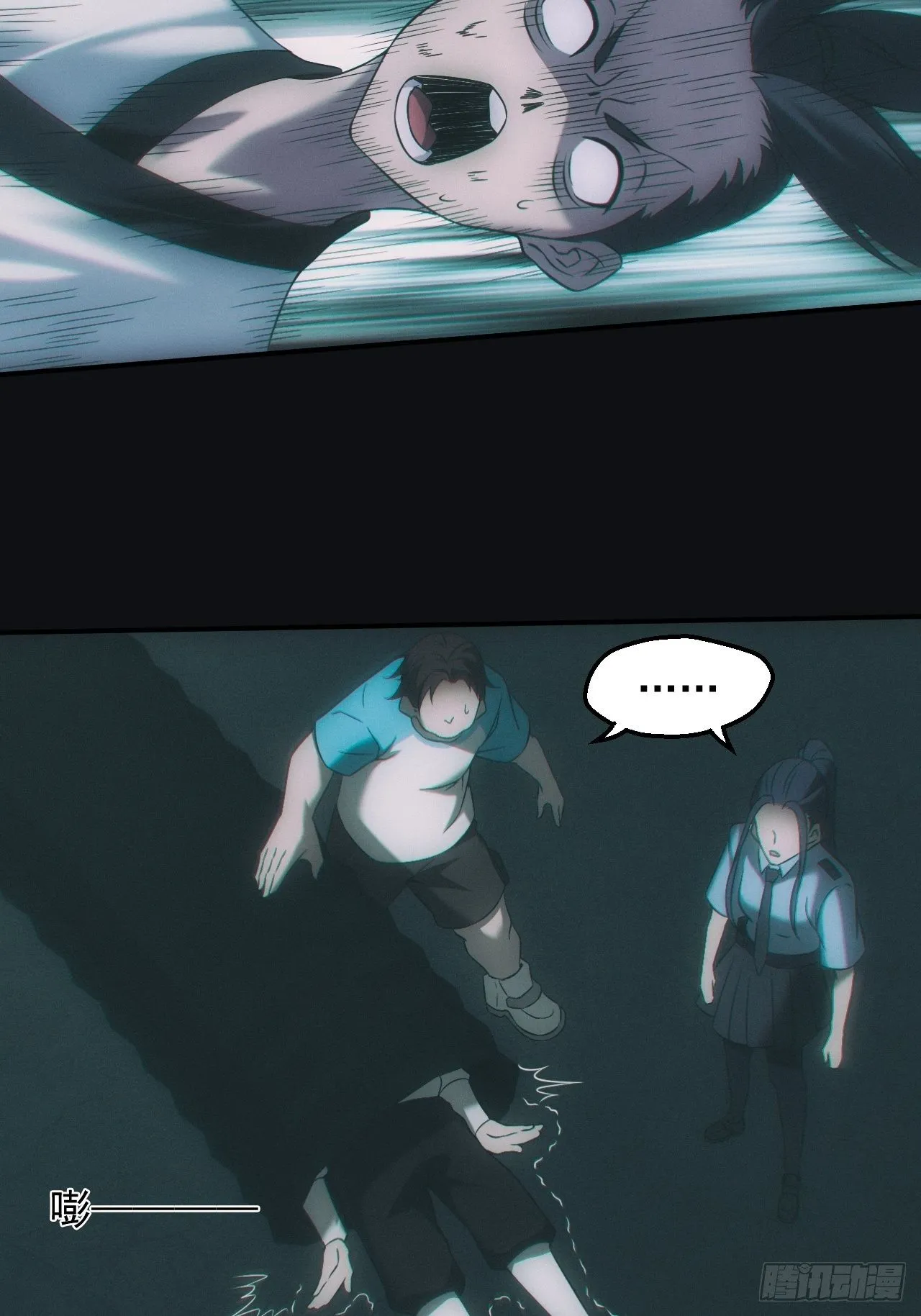 血池 第28页