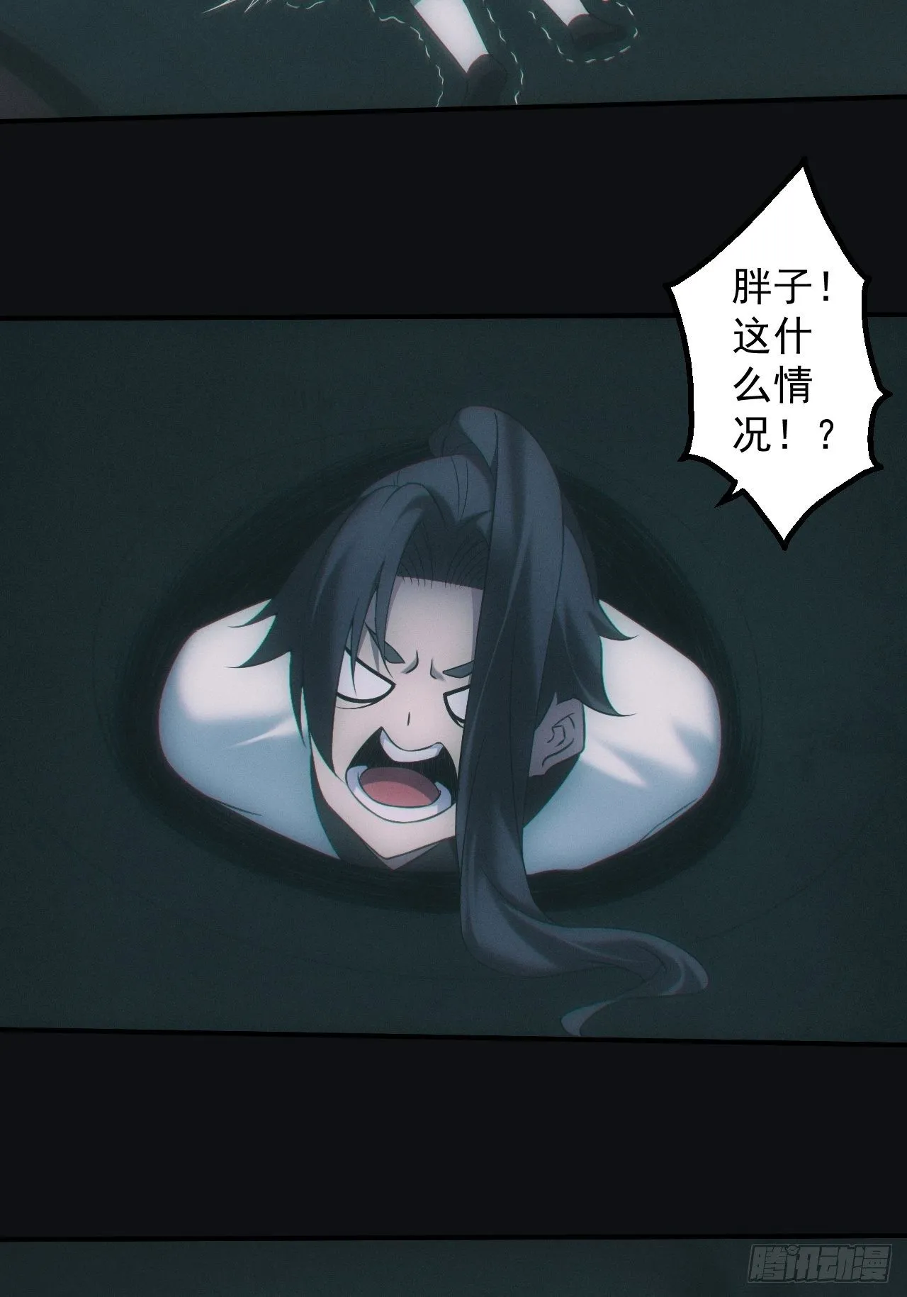 血池 第29页