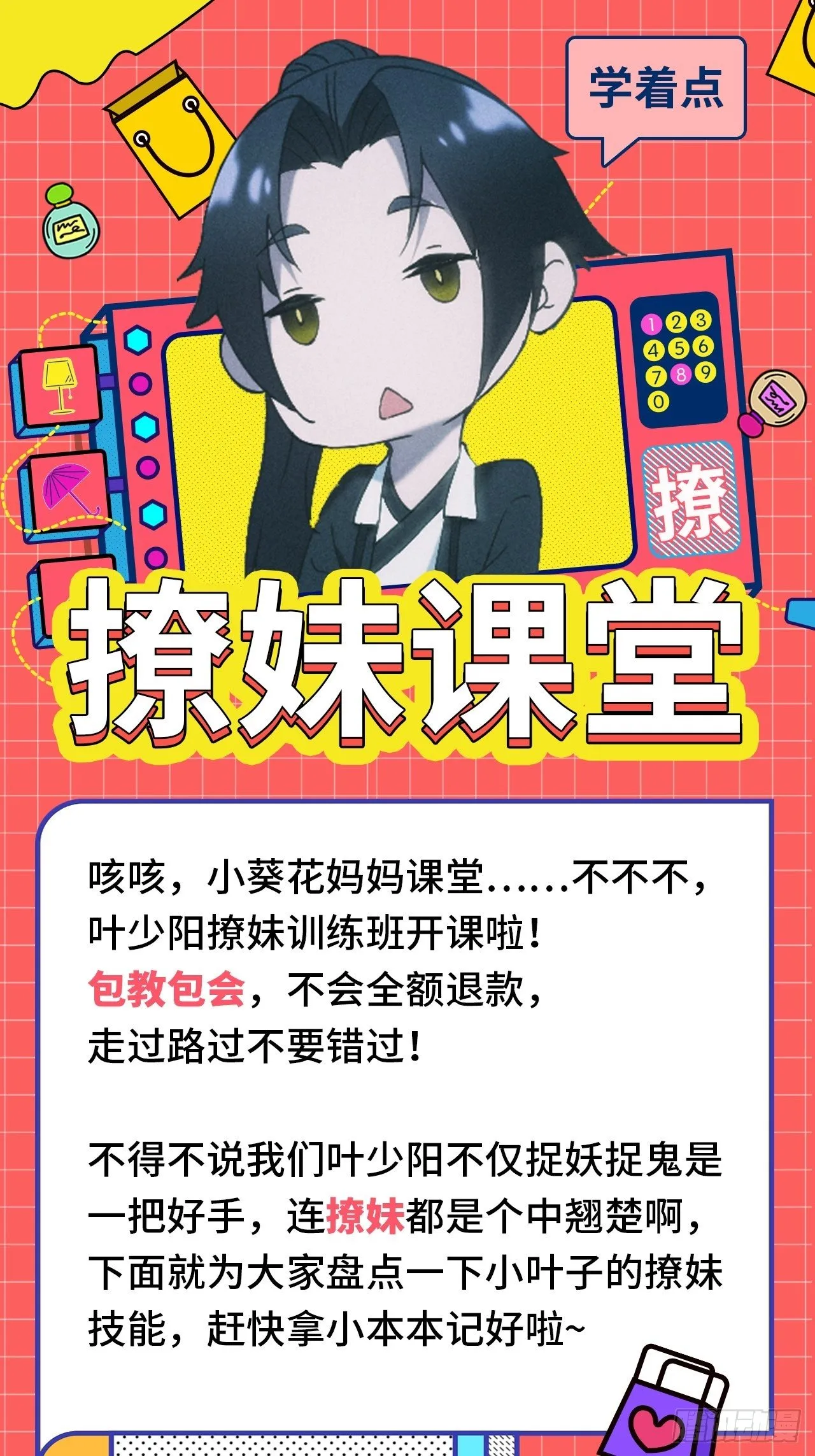 血池 第31页