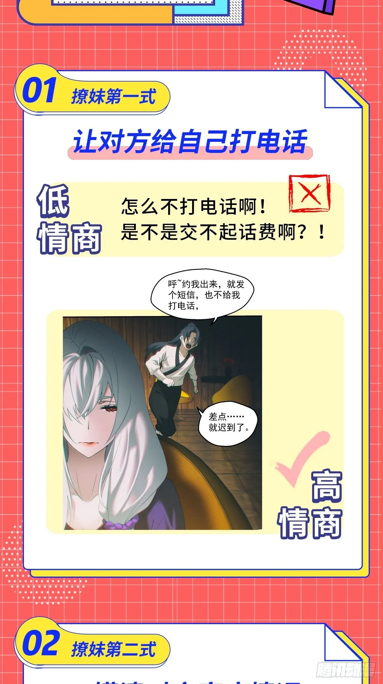 血池 第32页