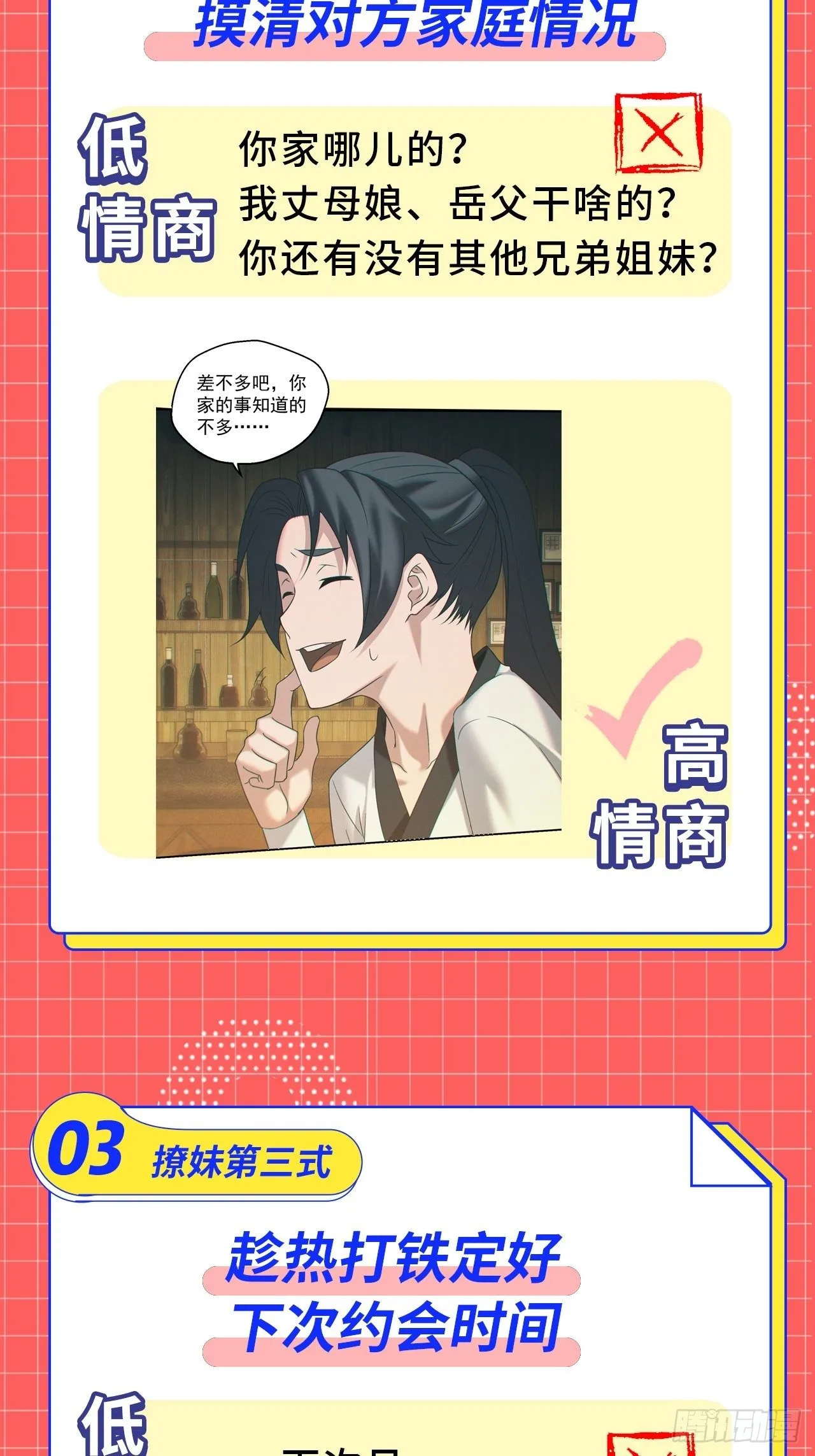 血池 第33页