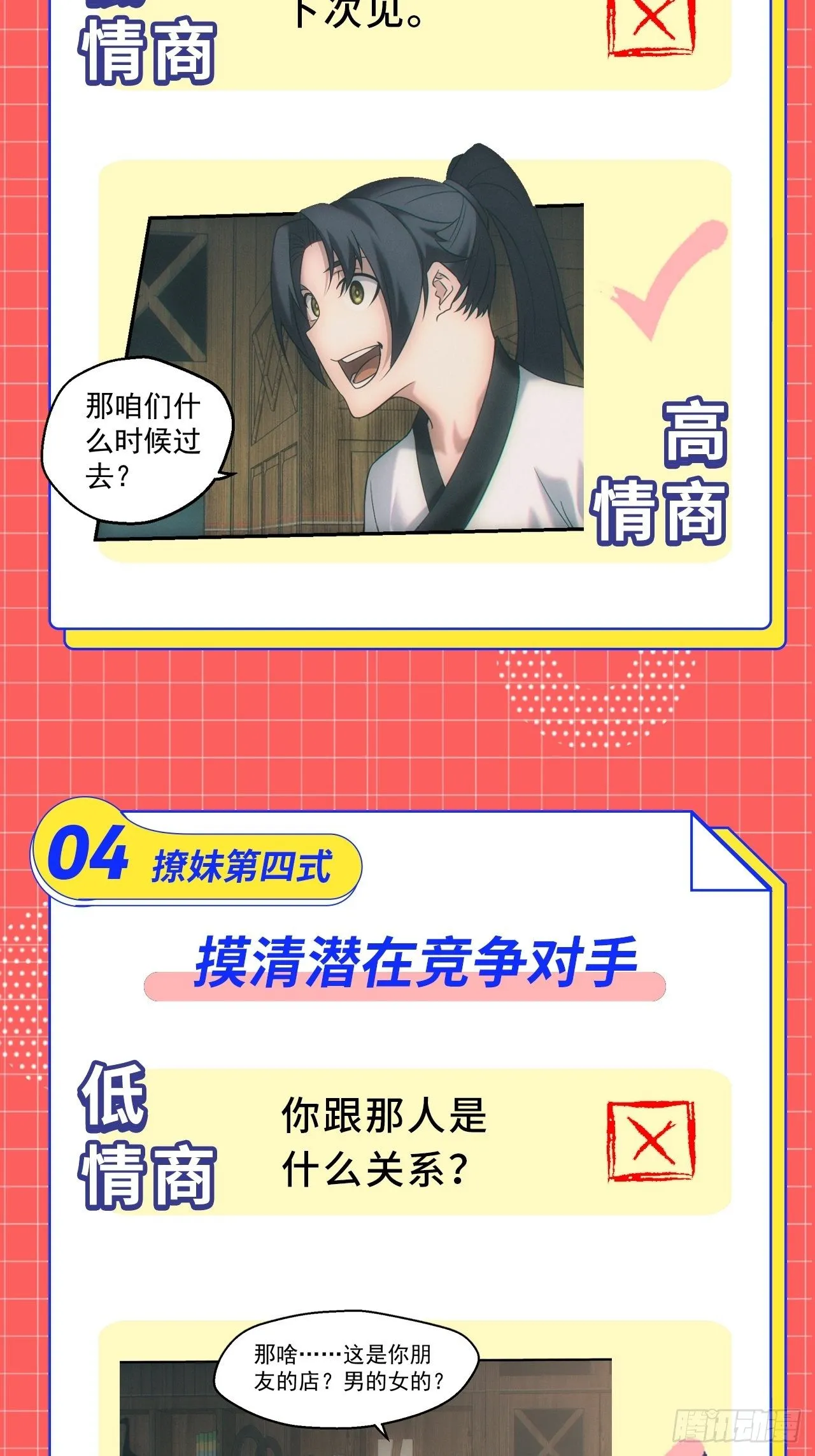 血池 第34页