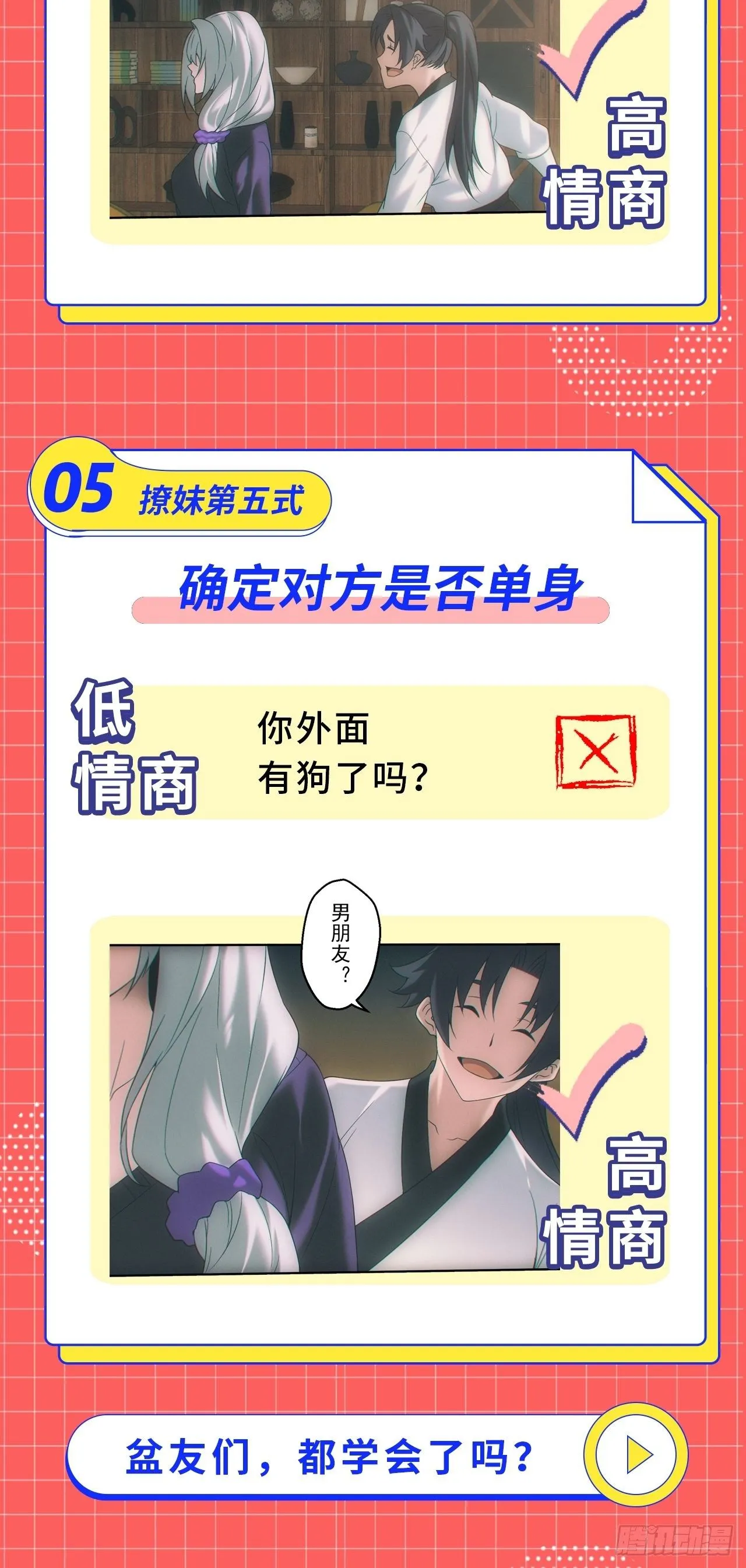 血池 第35页