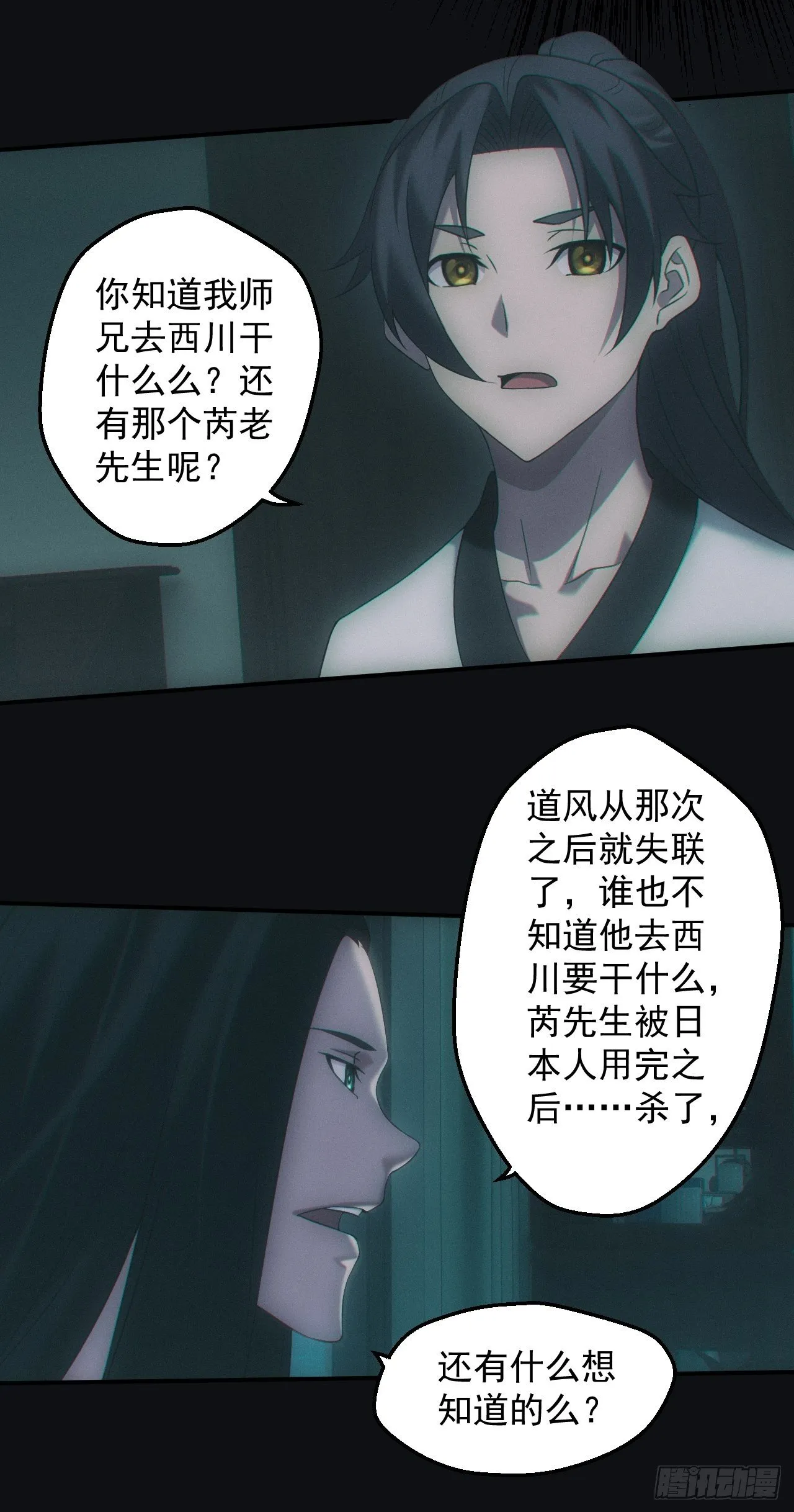 千年之约 第4页