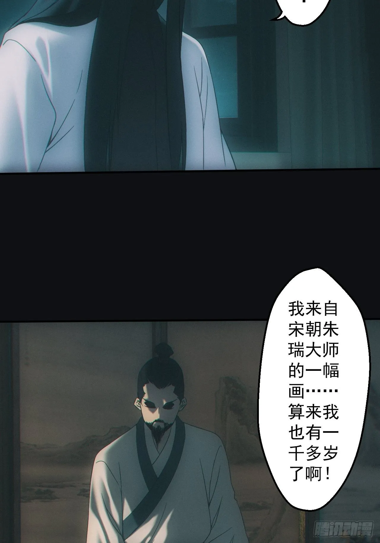 千年之约 第6页