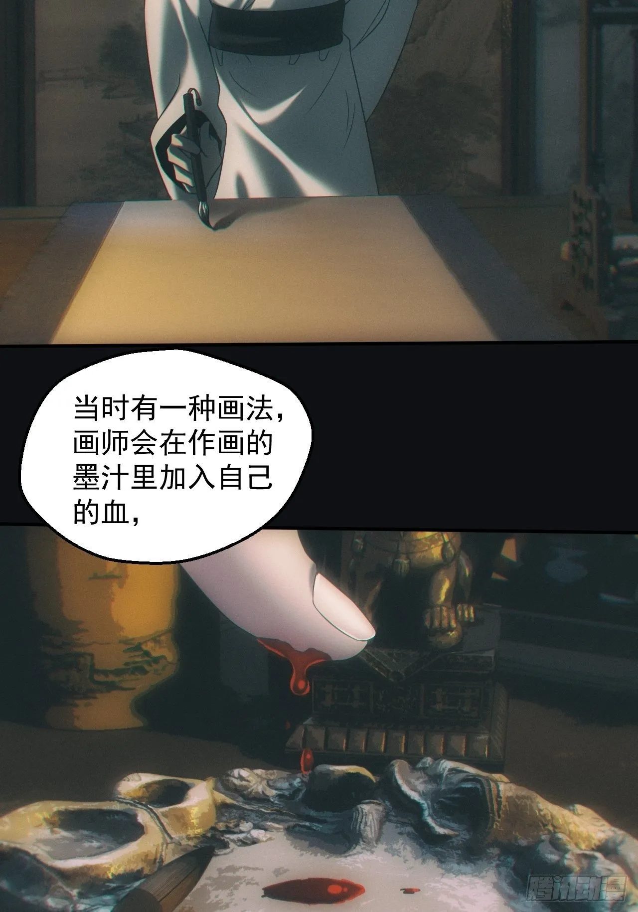 千年之约 第7页