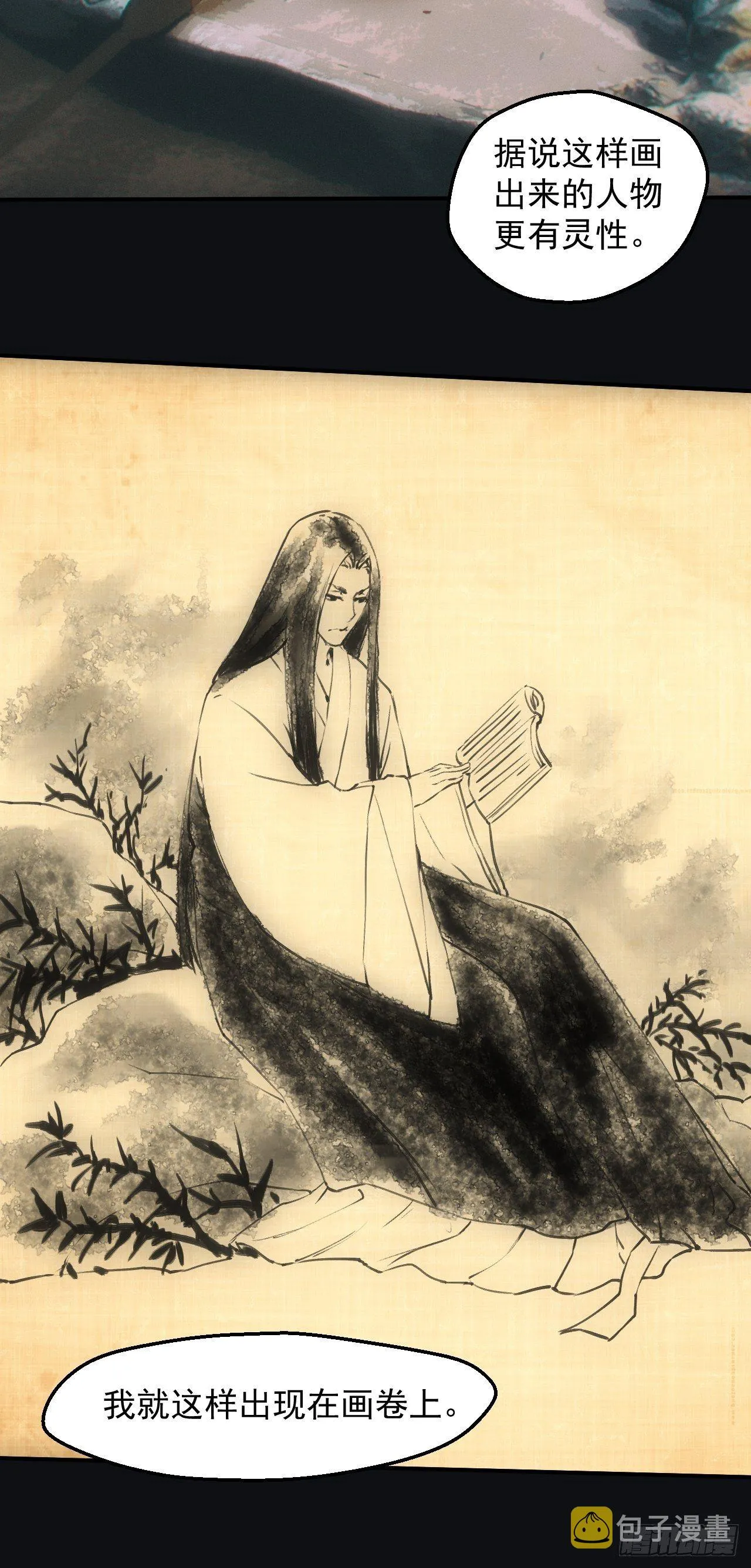 千年之约 第8页