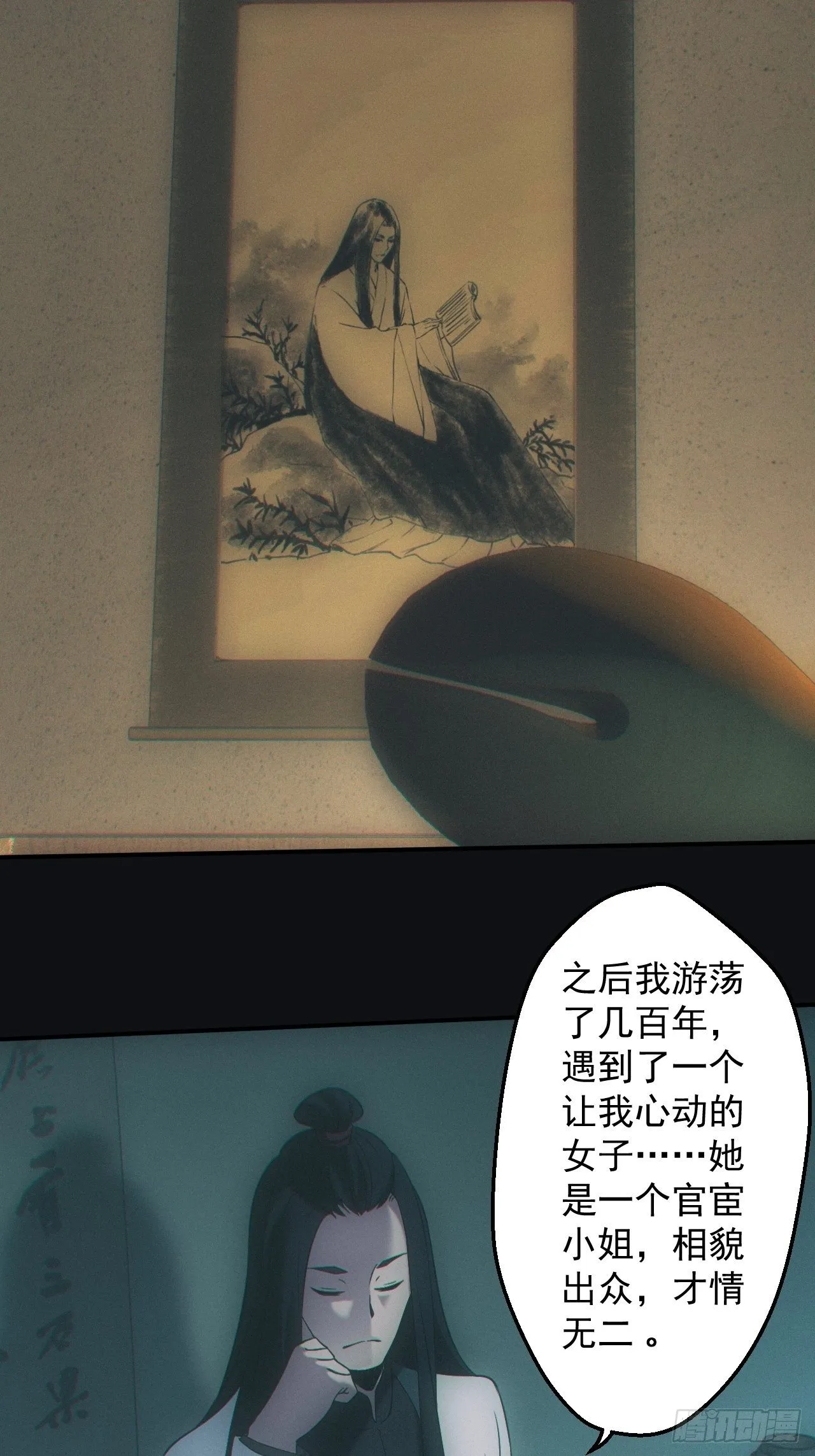 千年之约 第10页