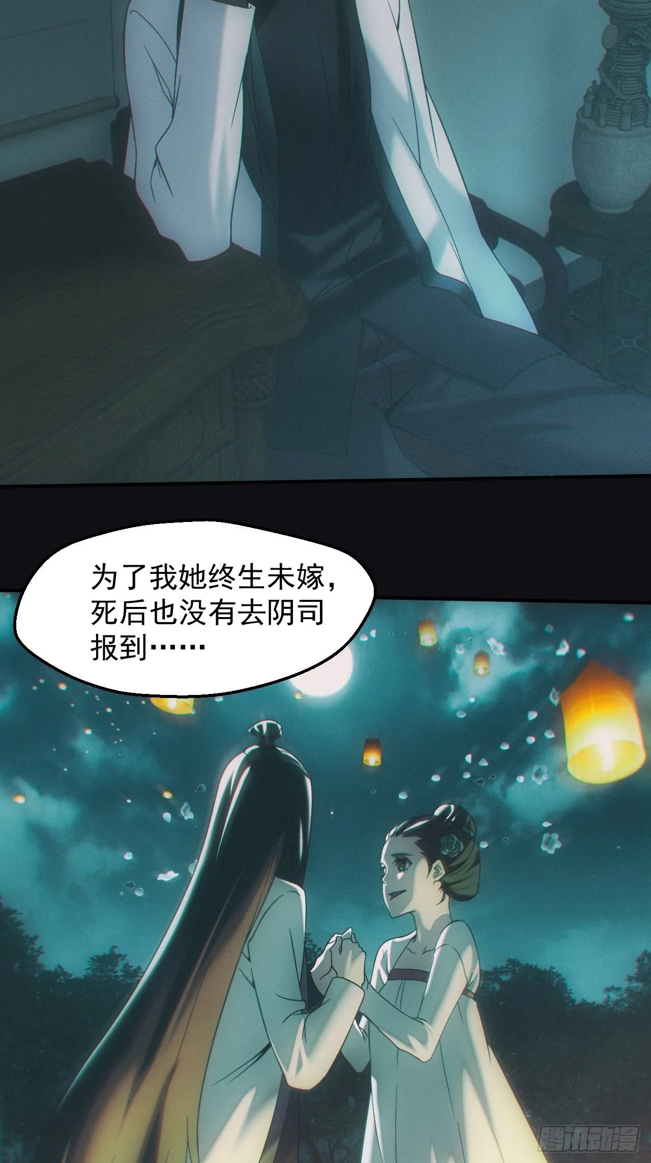 千年之约 第11页