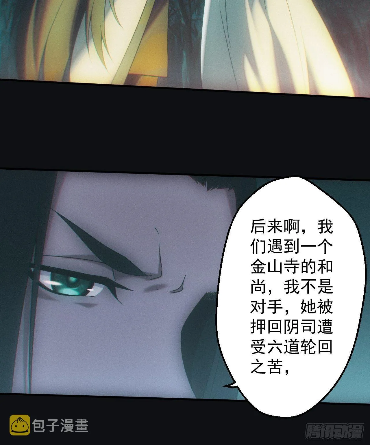 千年之约 第12页