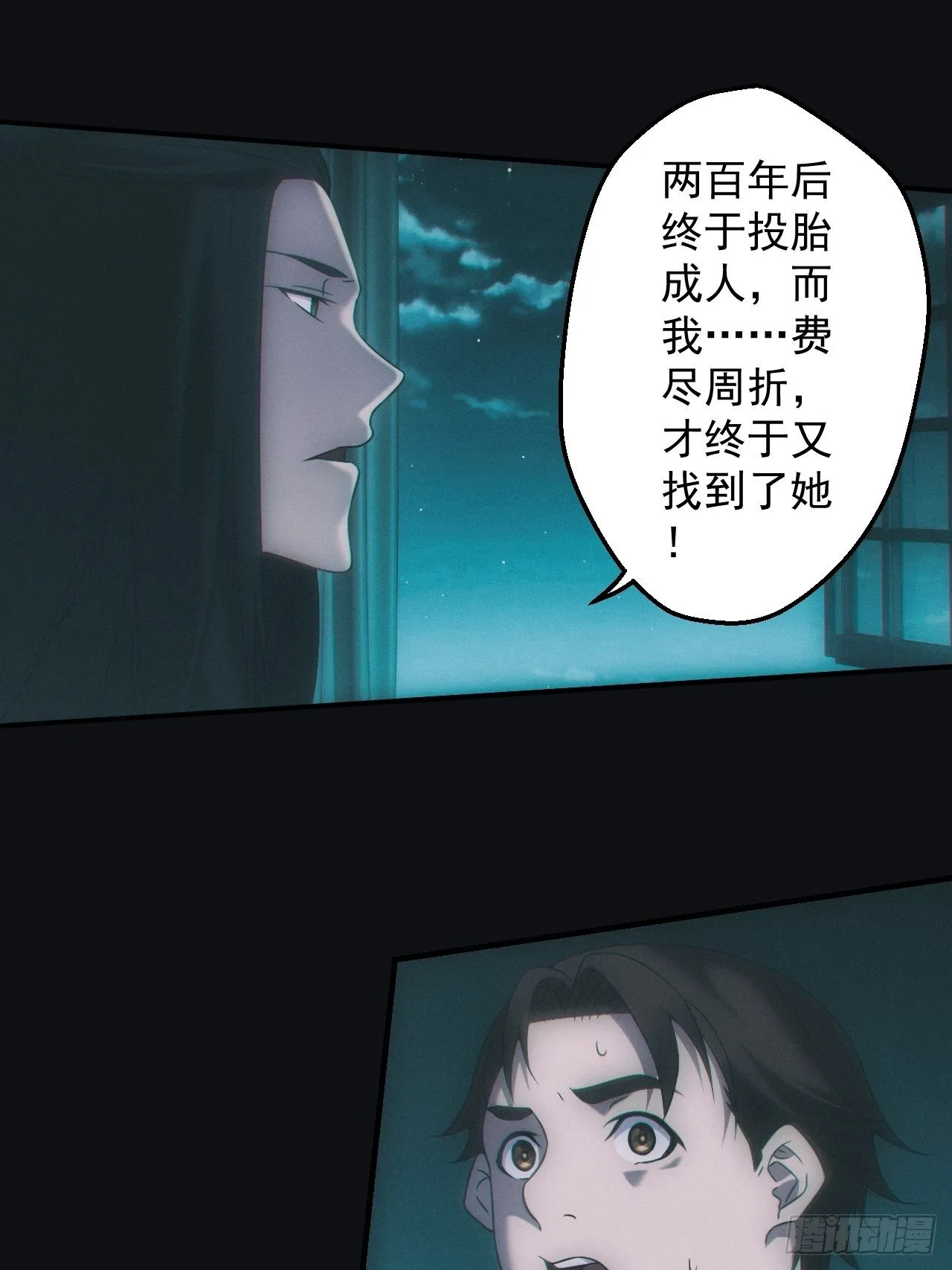 千年之约 第13页