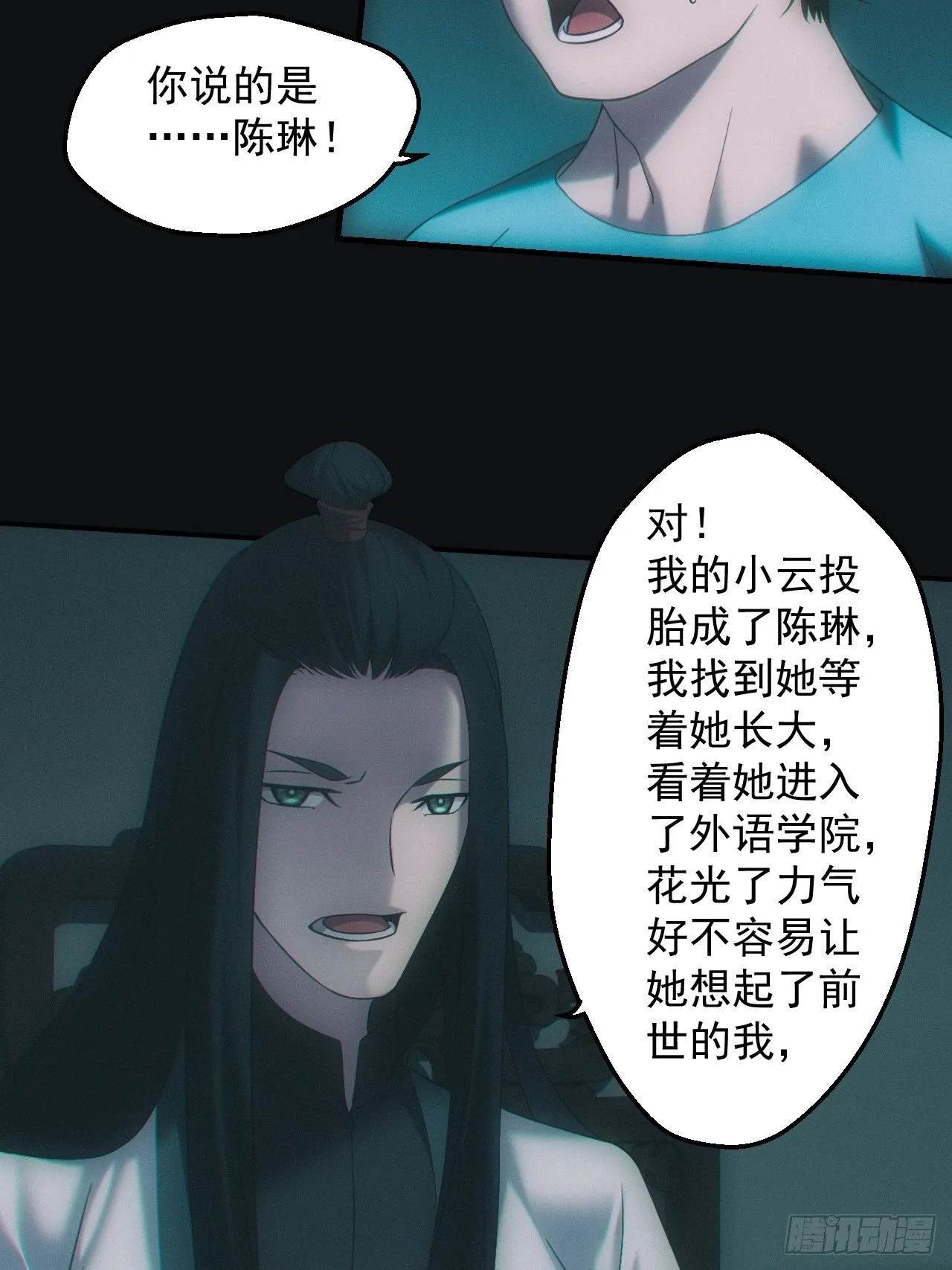千年之约 第14页
