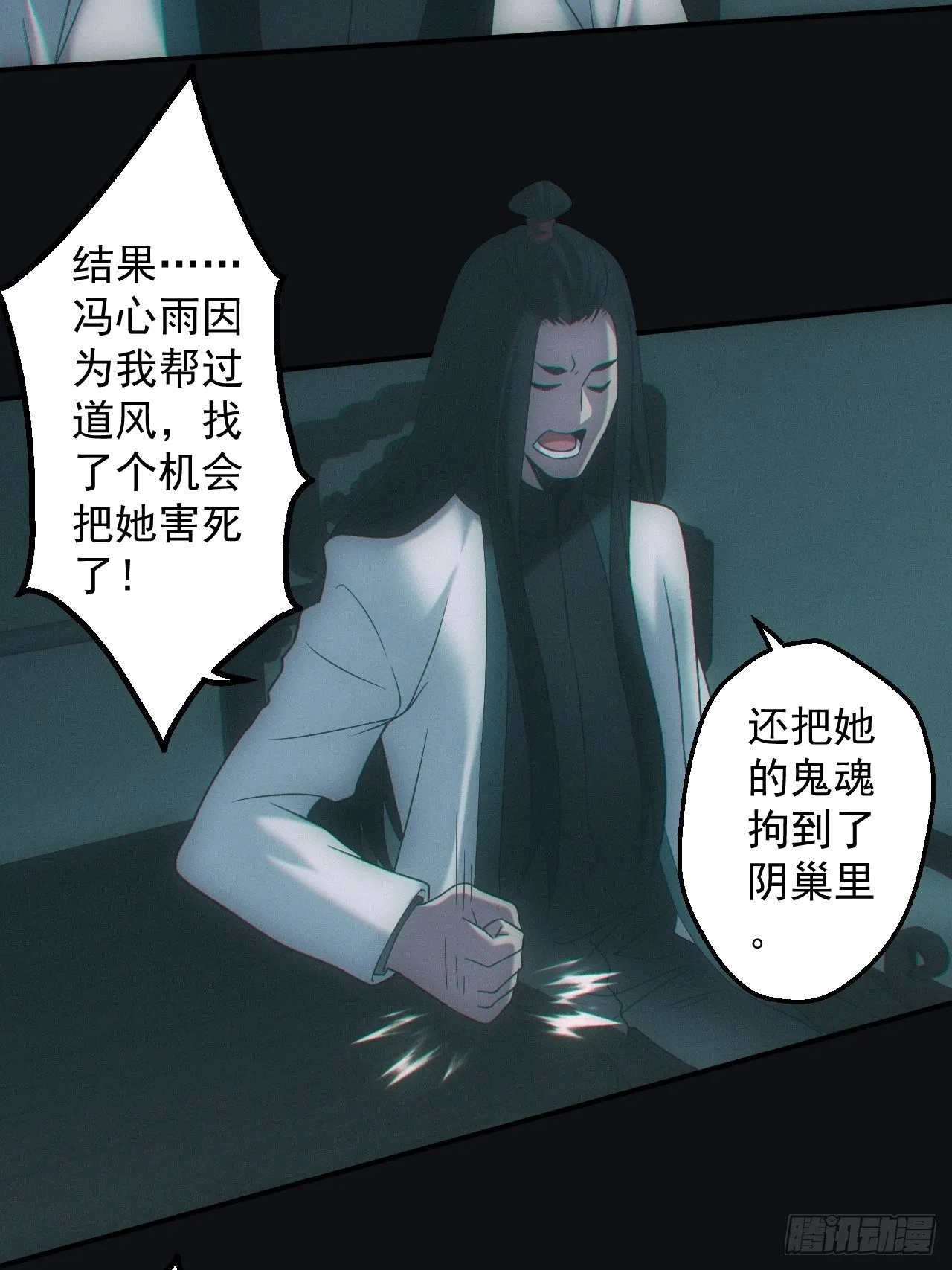 千年之约 第15页