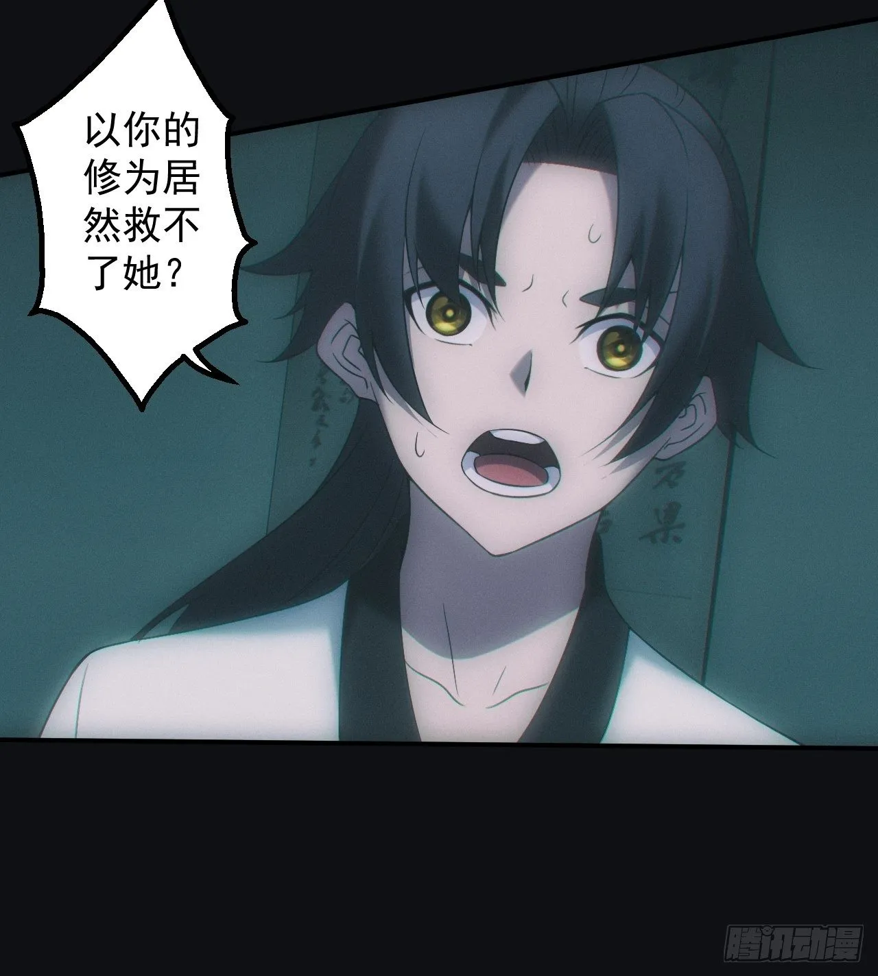 千年之约 第16页