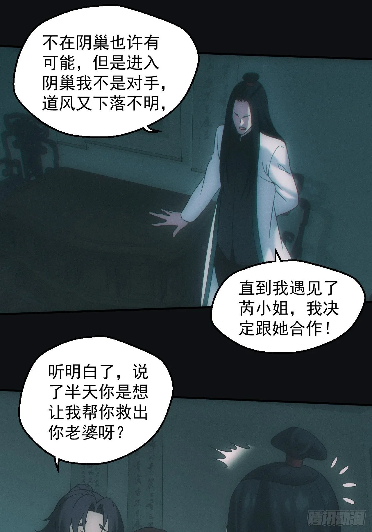 千年之约 第17页