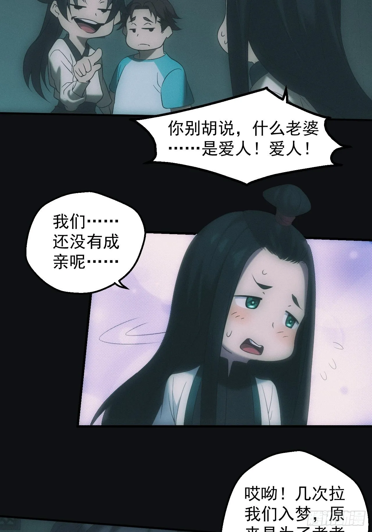 千年之约 第18页