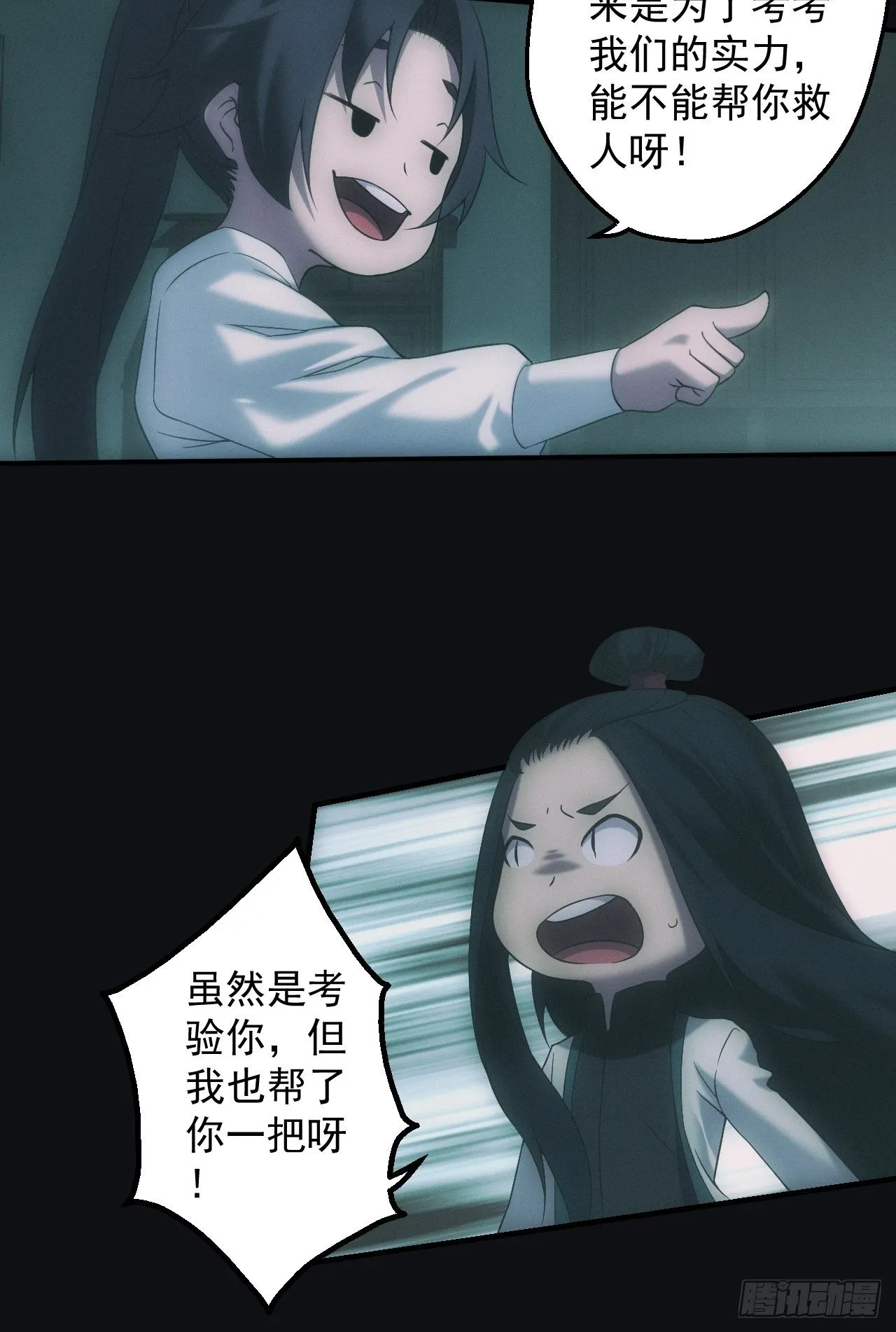 千年之约 第19页