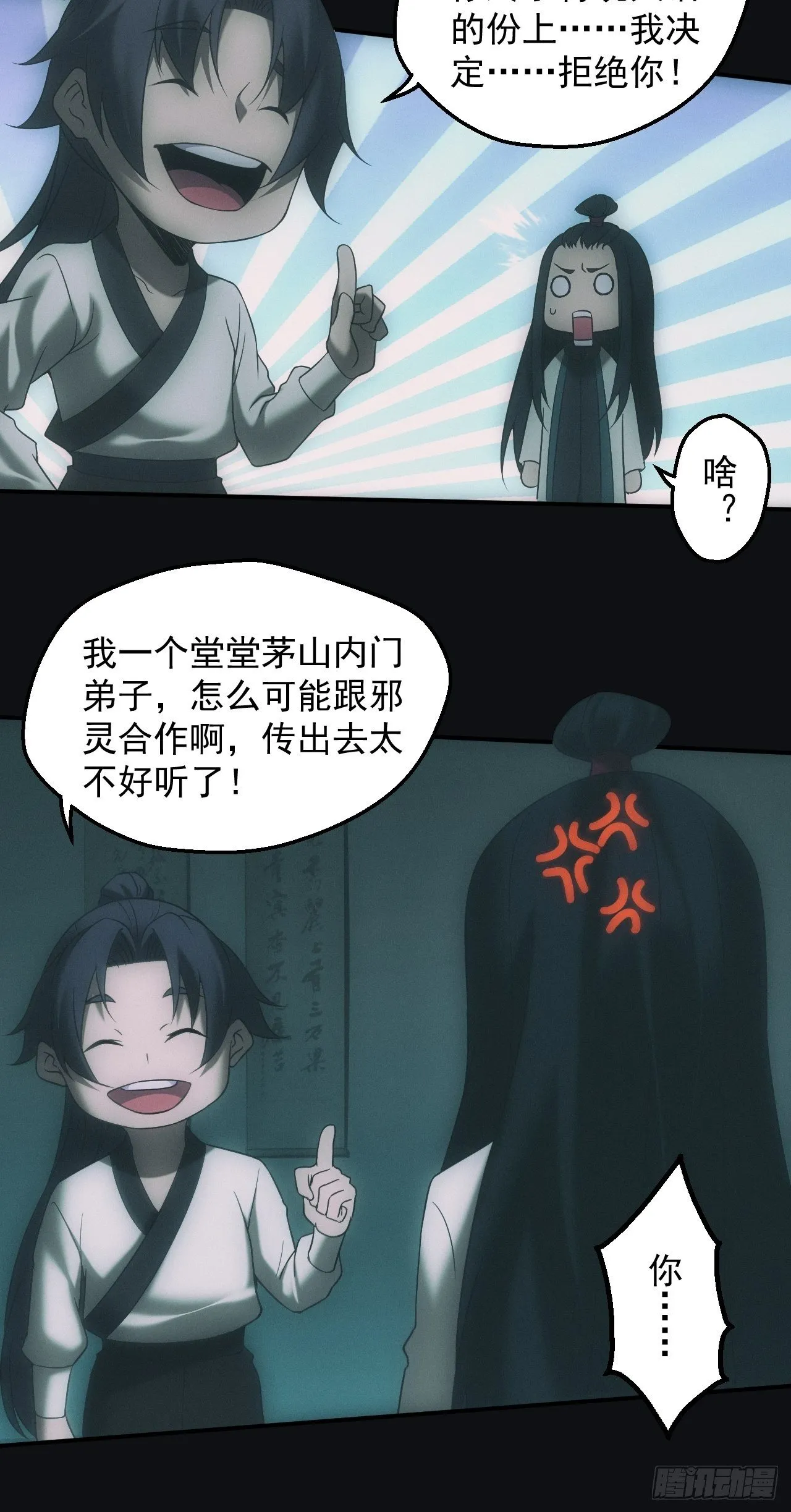 千年之约 第22页