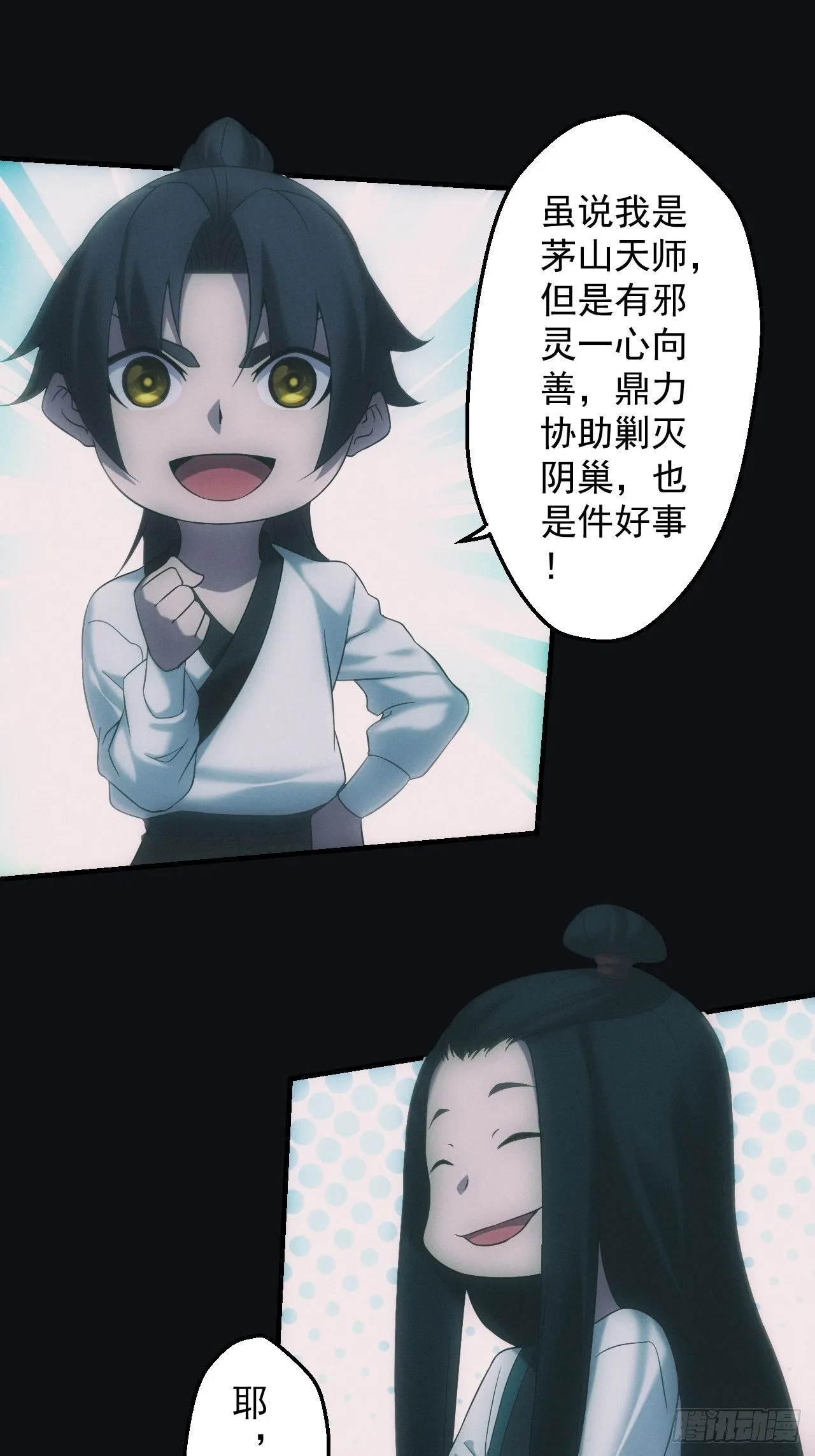 千年之约 第24页